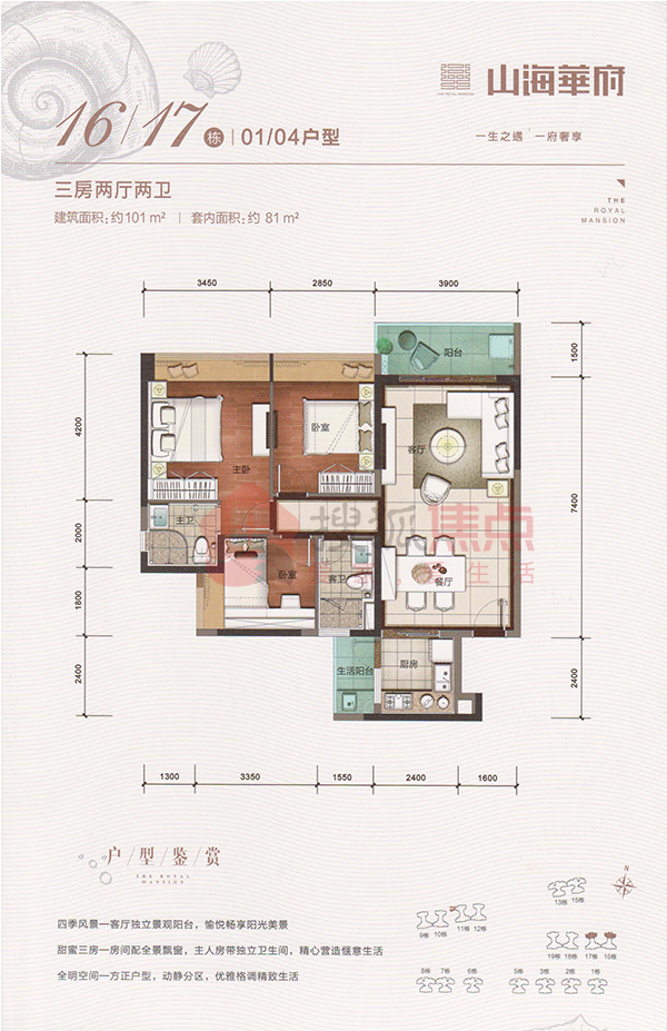 山海华府16/17栋|01/04户型_山海华府户型图-湛江搜狐