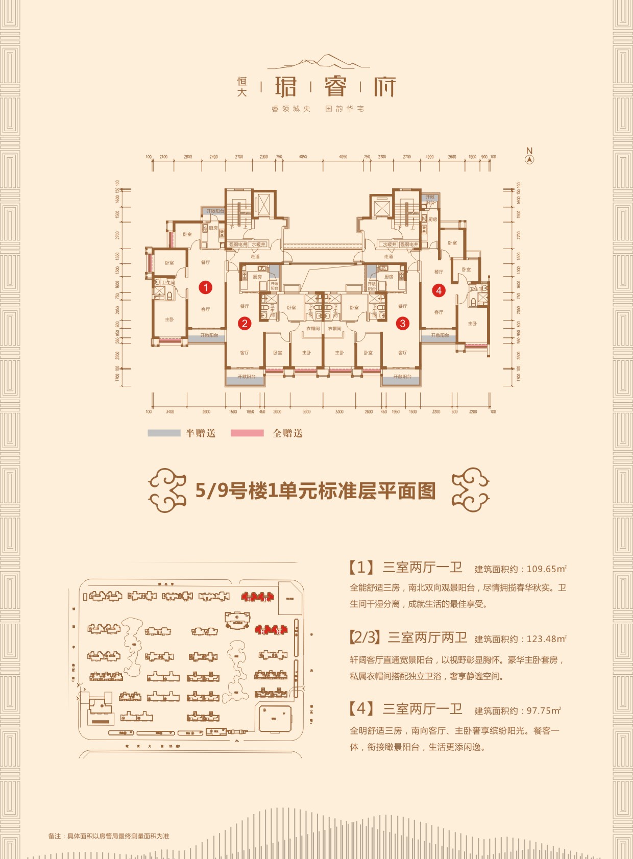 恒大珺睿府5/9#楼一单元1户型_恒大珺睿府户型图-渭南搜狐焦点网