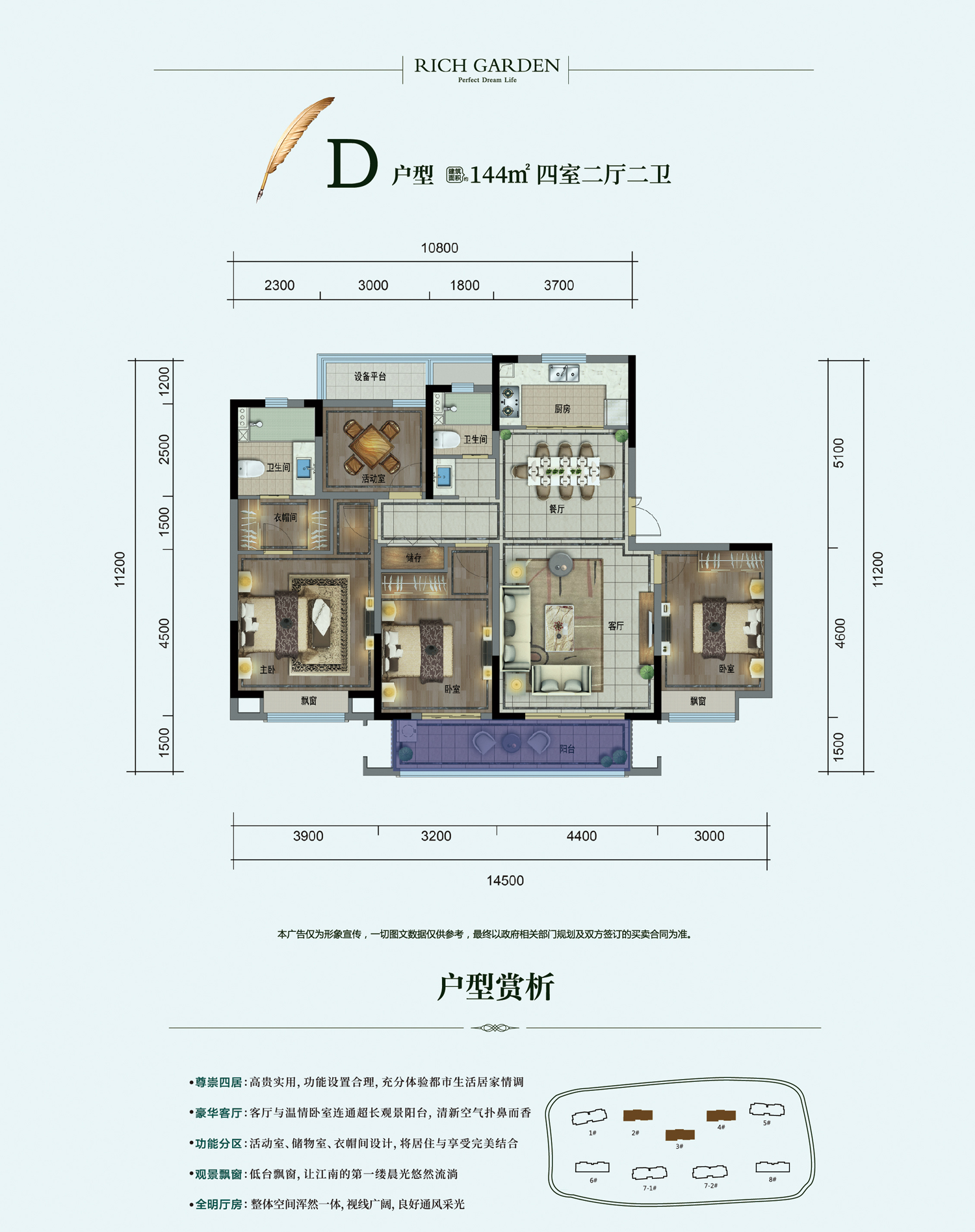 奥山禾堂樾里d户型_奥山禾堂樾里户型图-嘉兴搜狐焦点