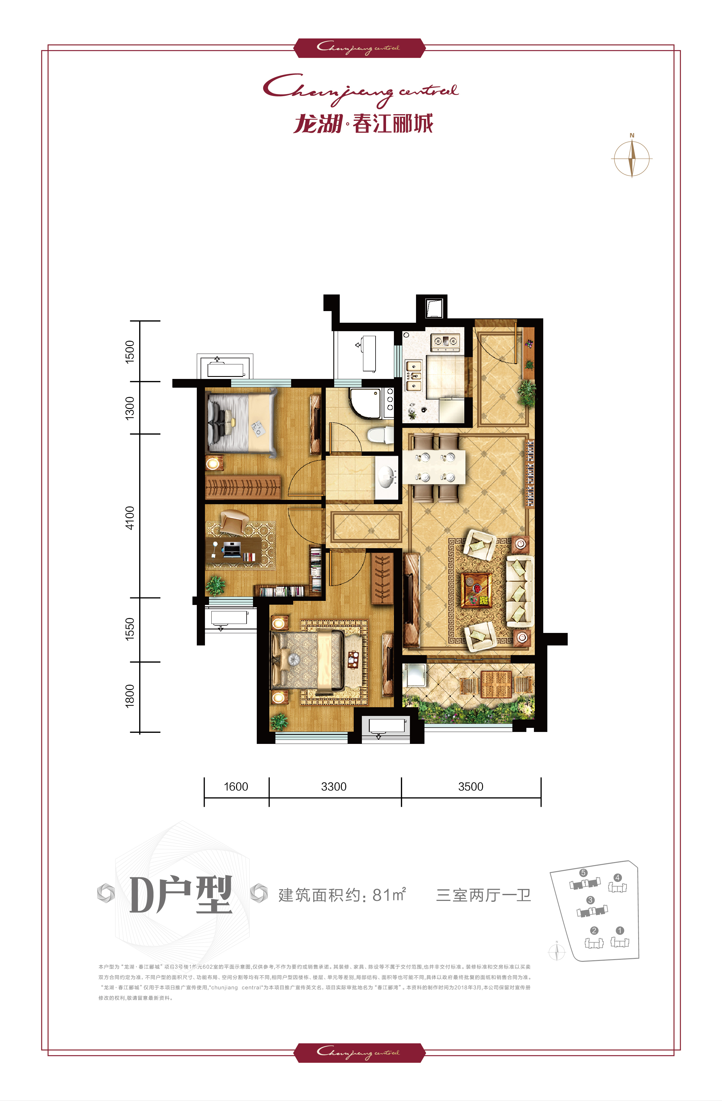 龙湖春江郦城d户型约81㎡_龙湖春江郦城户型图-嘉兴搜狐焦点网