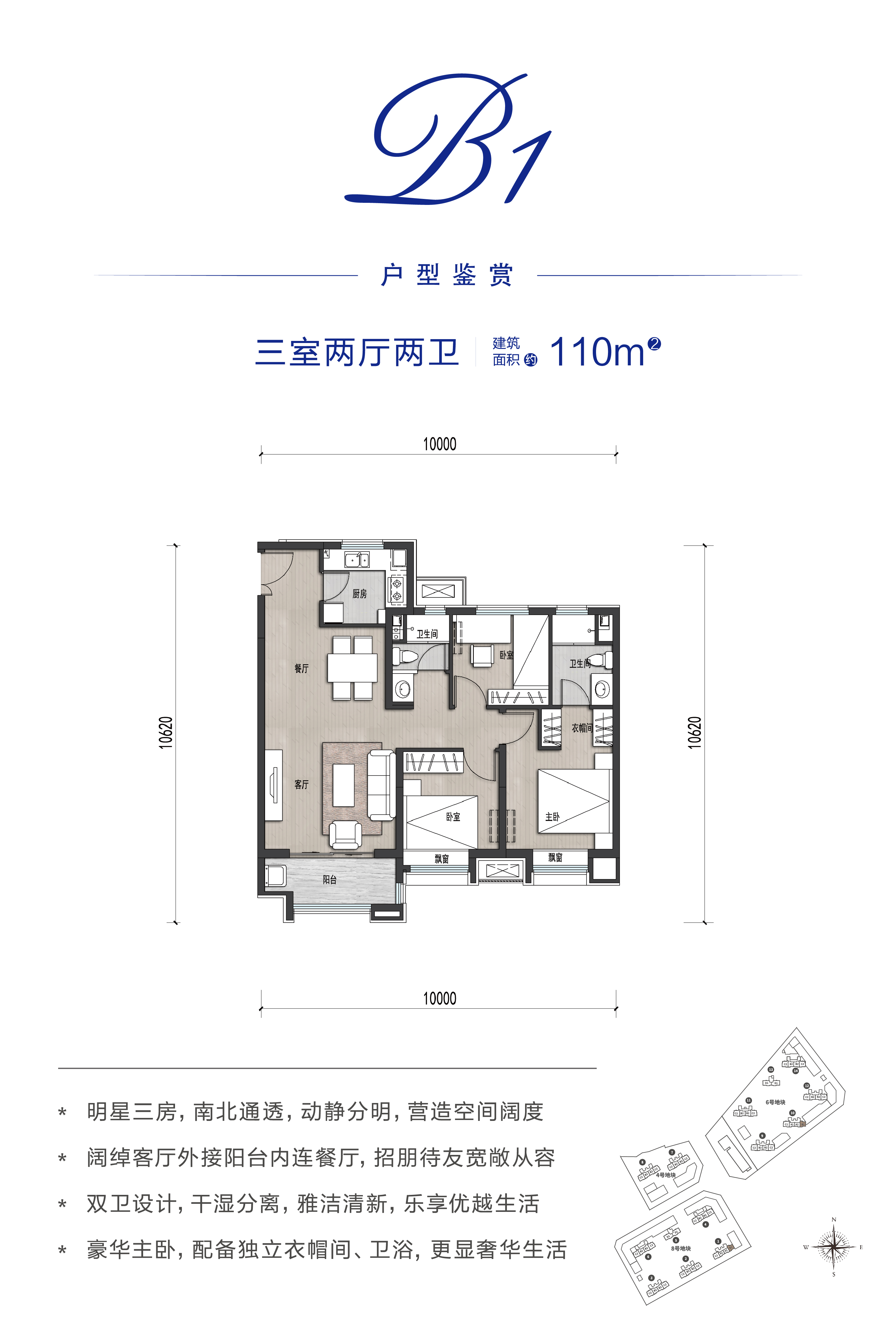 兰州万达城一期b1_兰州万达城户型图-兰州搜狐焦点网