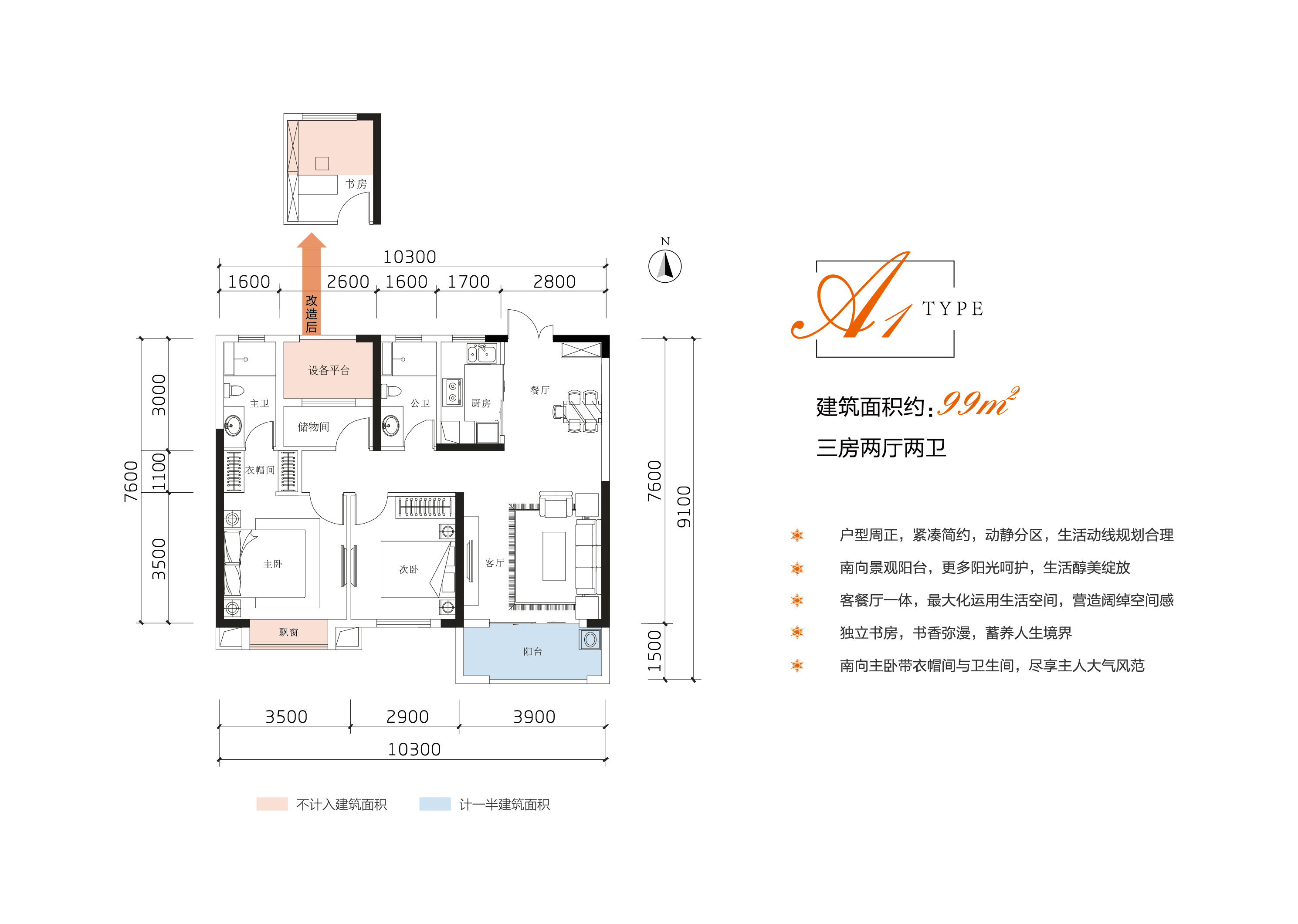 中天星耀城a1户型99平_中天星耀城户型图-长沙搜狐焦点网