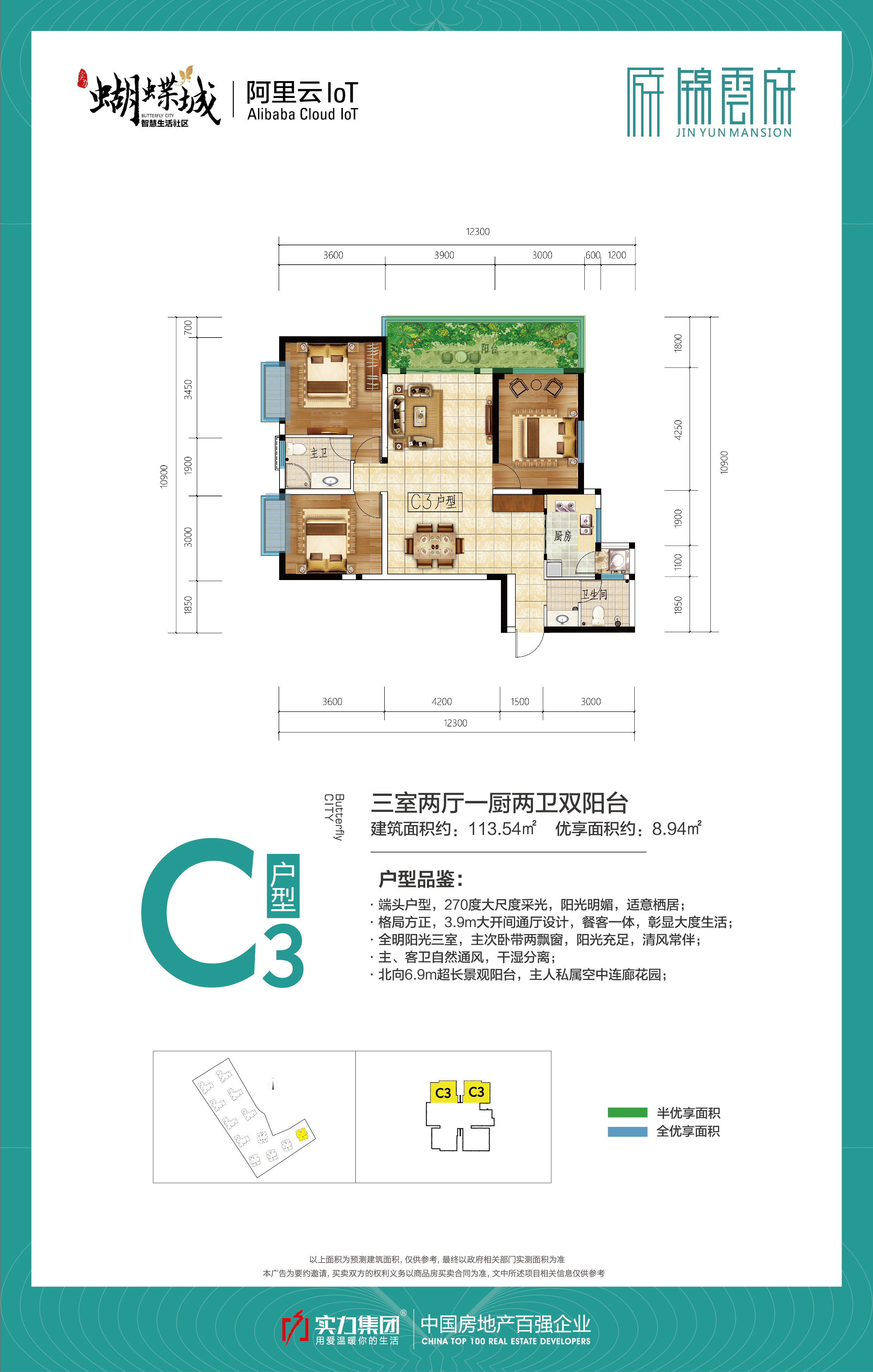 实力锦云府c3_实力锦云府户型图-昆明搜狐焦点网