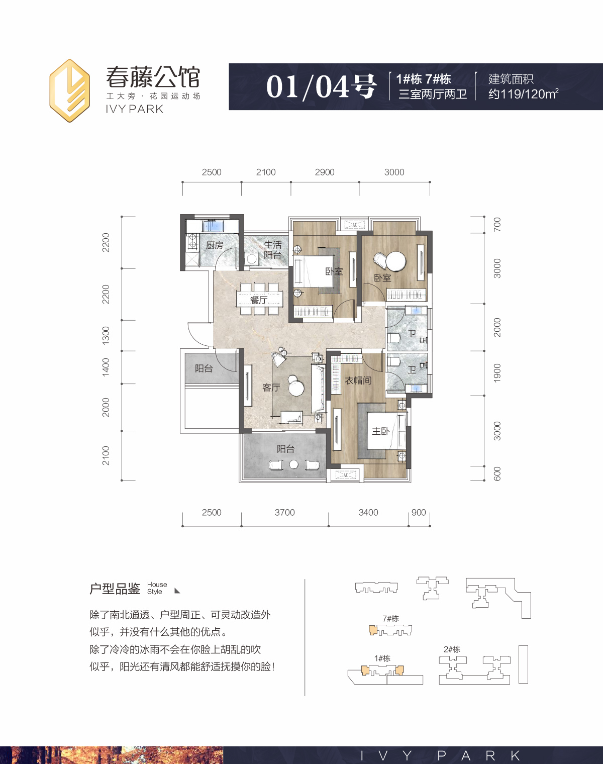 春藤公馆01/04户型_春藤公馆户型图-株洲搜狐焦点网