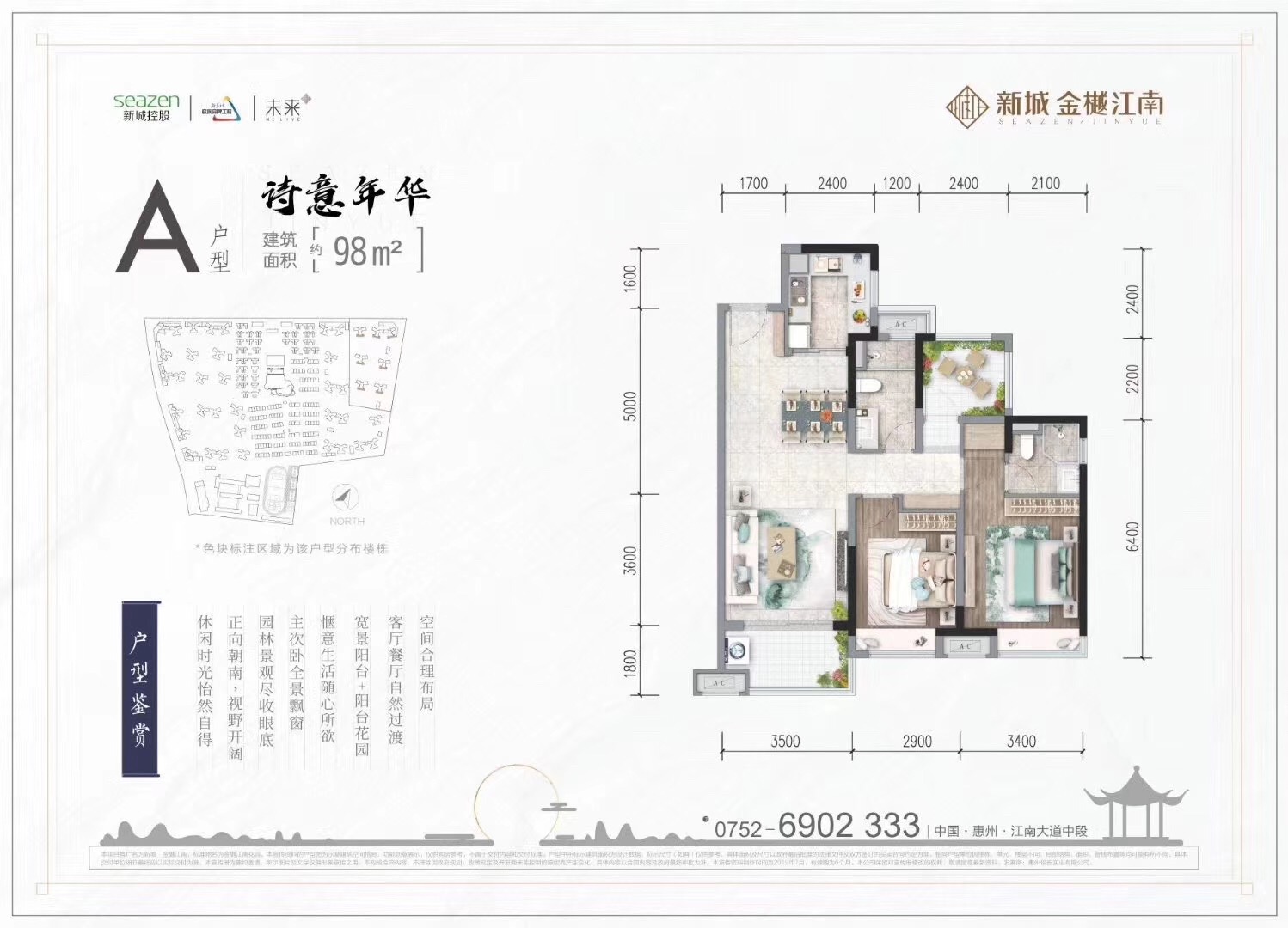 新城61金樾江南a户型_新城61金樾江南户型图-惠州