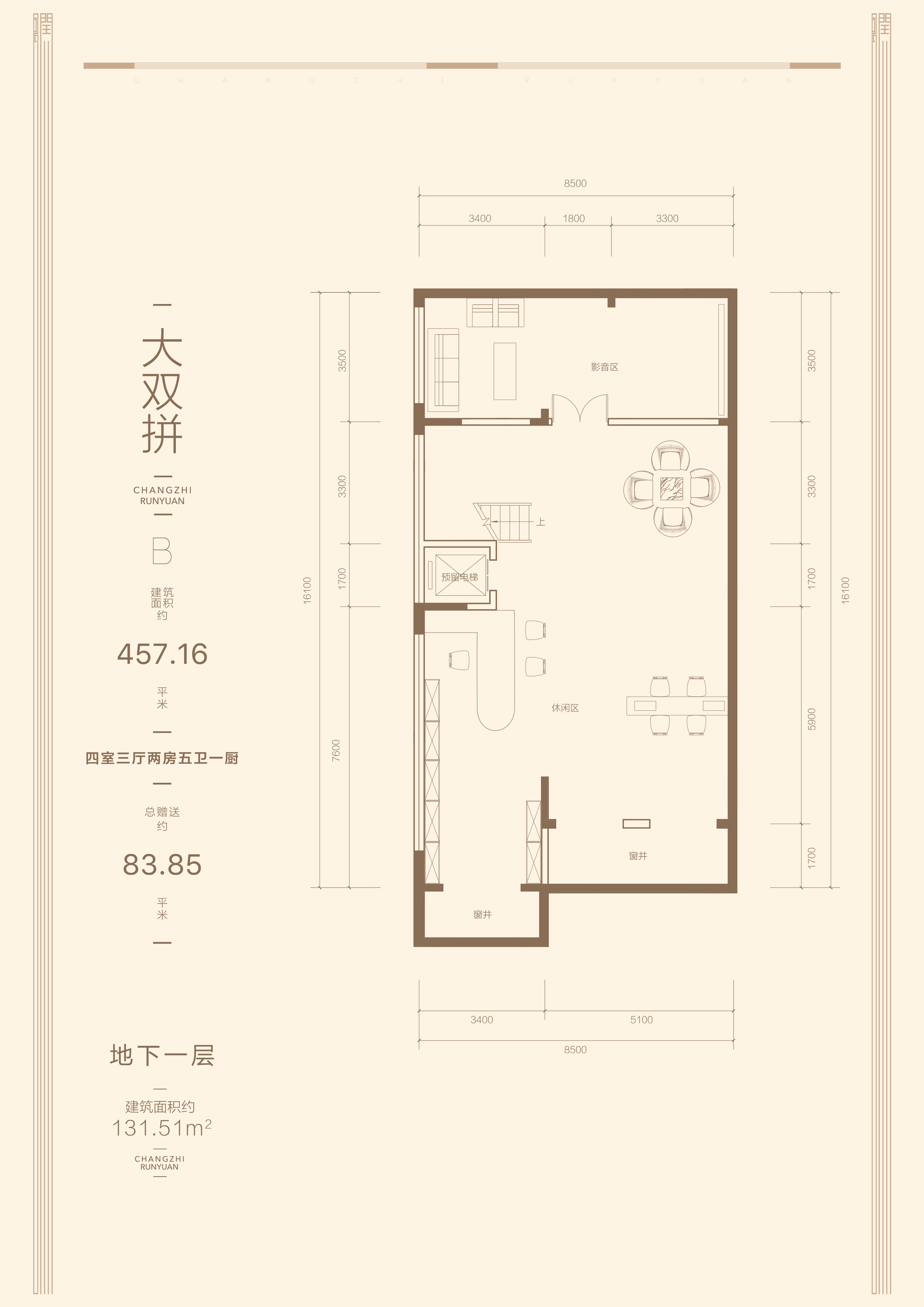 长治润园别墅