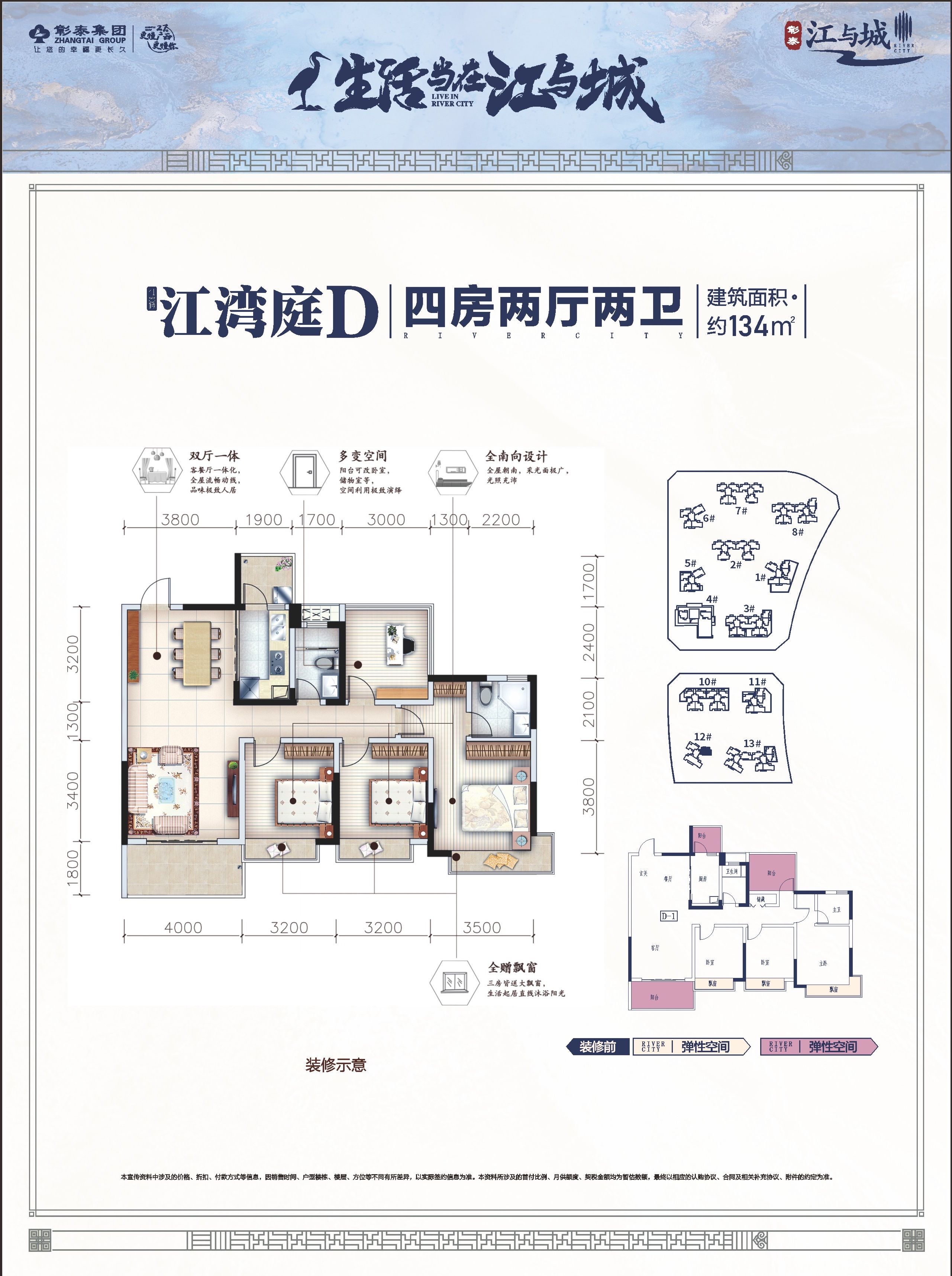 柳州彰泰江与城d户型_柳州彰泰江与城户型图-柳州搜狐焦点网