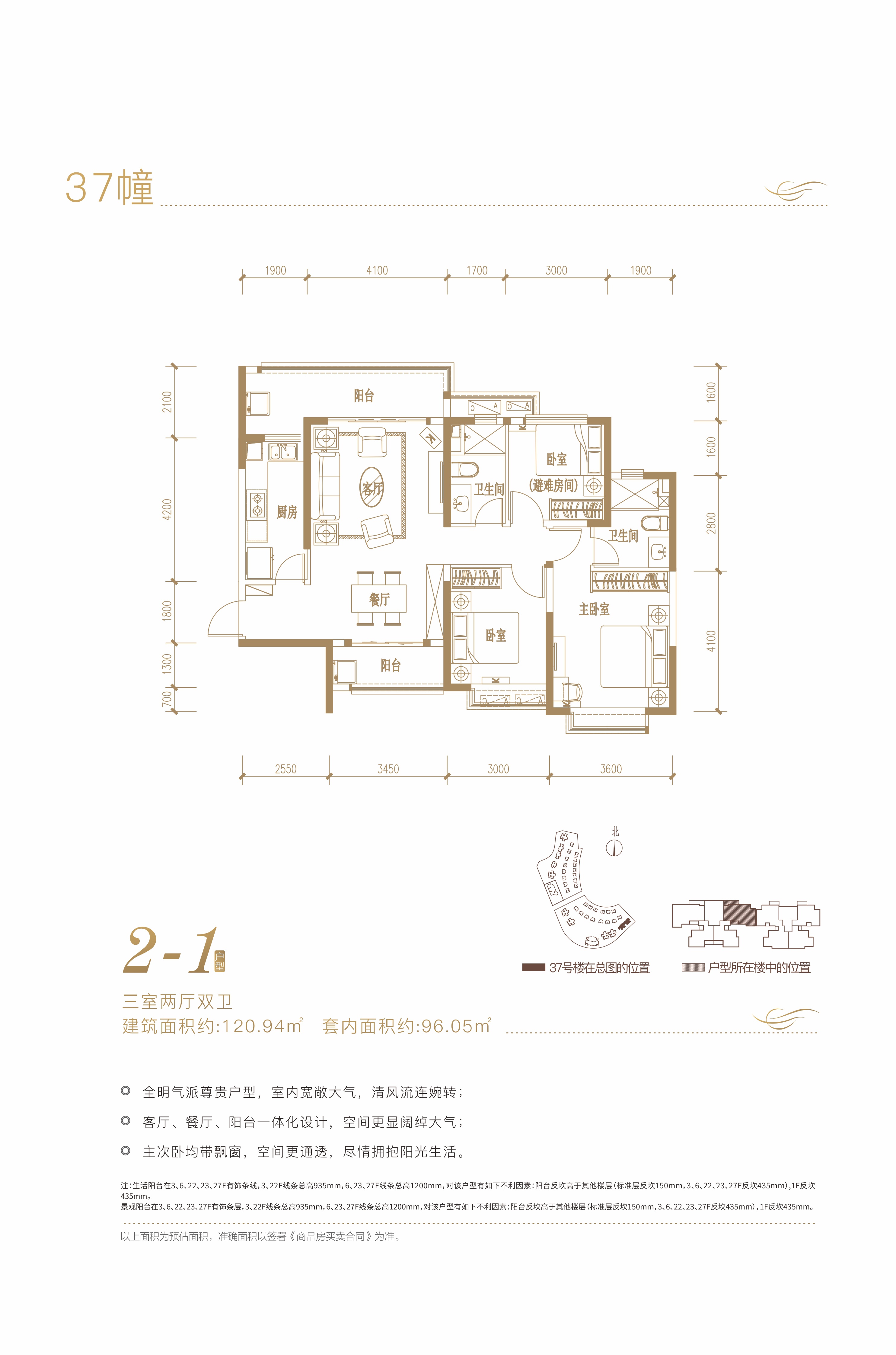 恒大城37#2-1_恒大城户型图-攀枝花搜狐焦点网