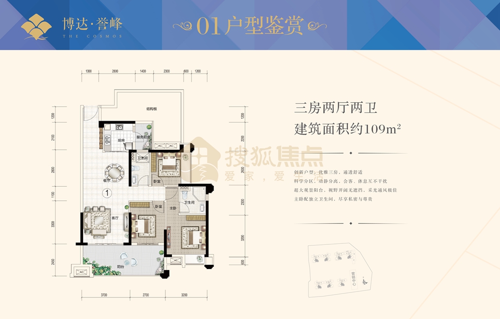 博达誉峰01户型_博达誉峰户型图-湛江搜狐焦点网