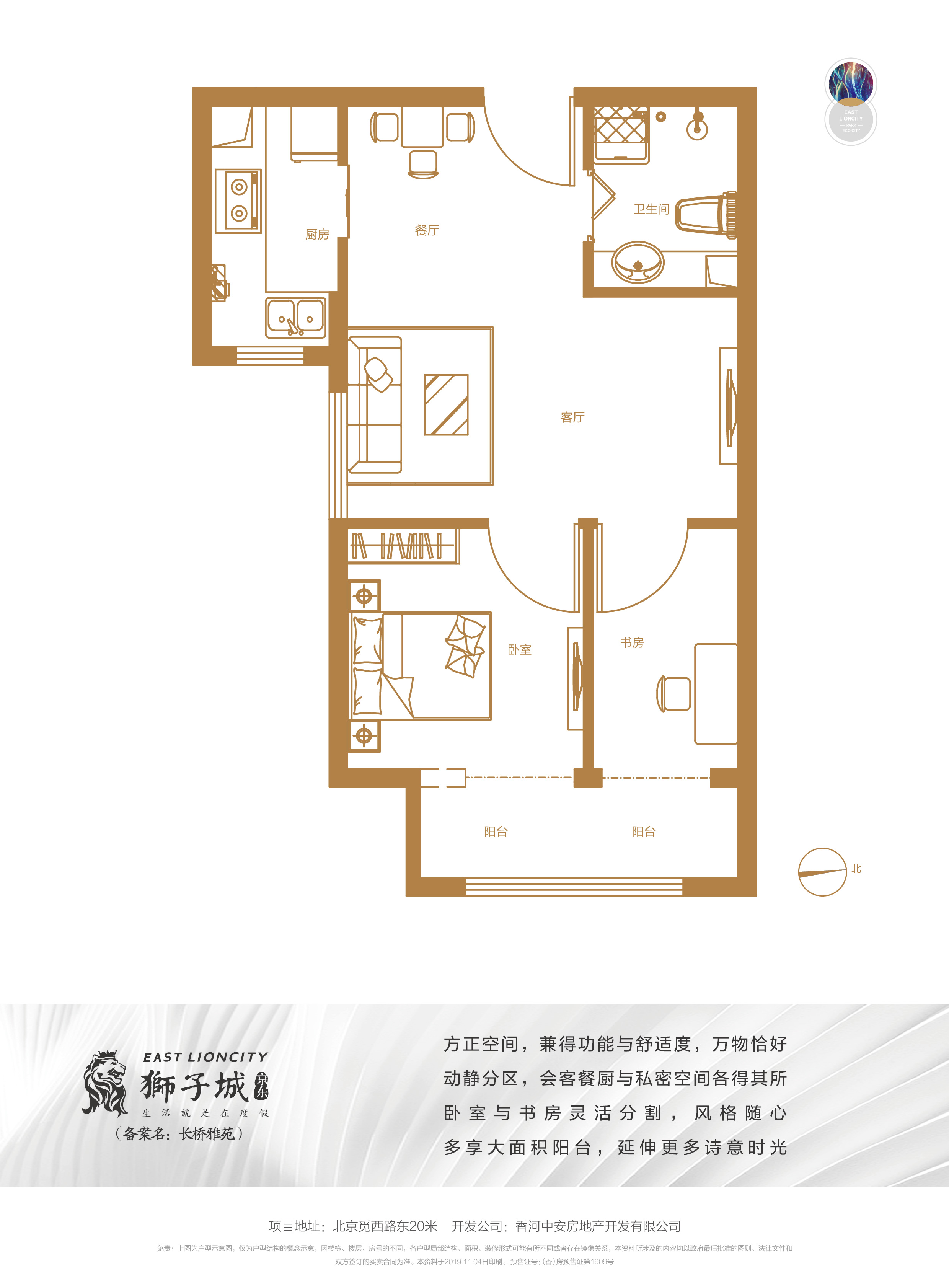 京东狮子城15#58平米_京东狮子城户型图-廊坊搜狐焦点