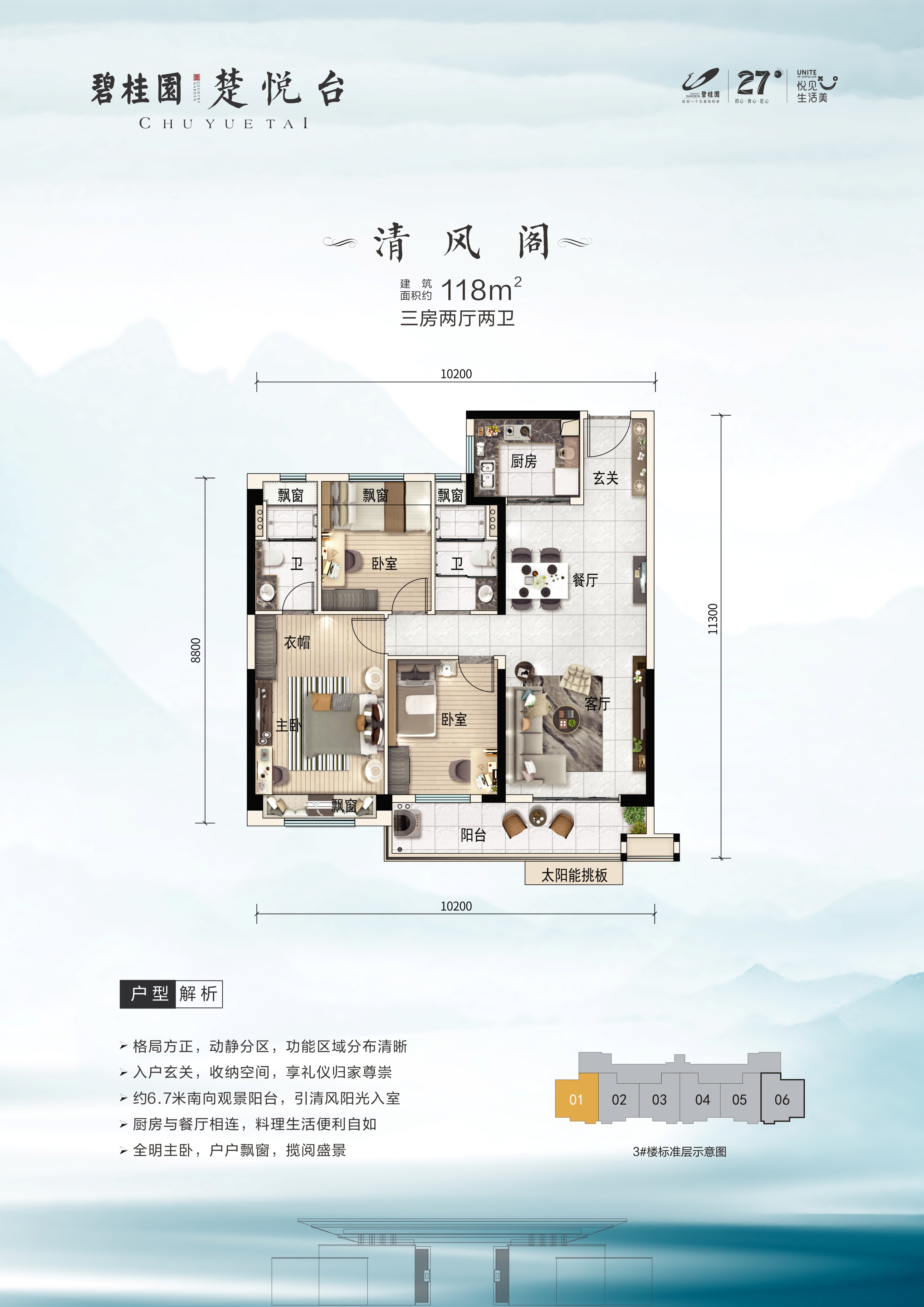 碧桂园楚悦台清风阁_碧桂园楚悦台户型图-荆门搜狐