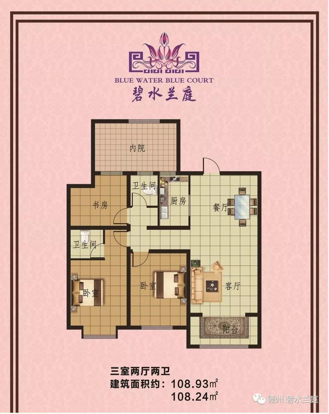 93㎡户型_碧水兰庭户型图-德州搜狐焦点网