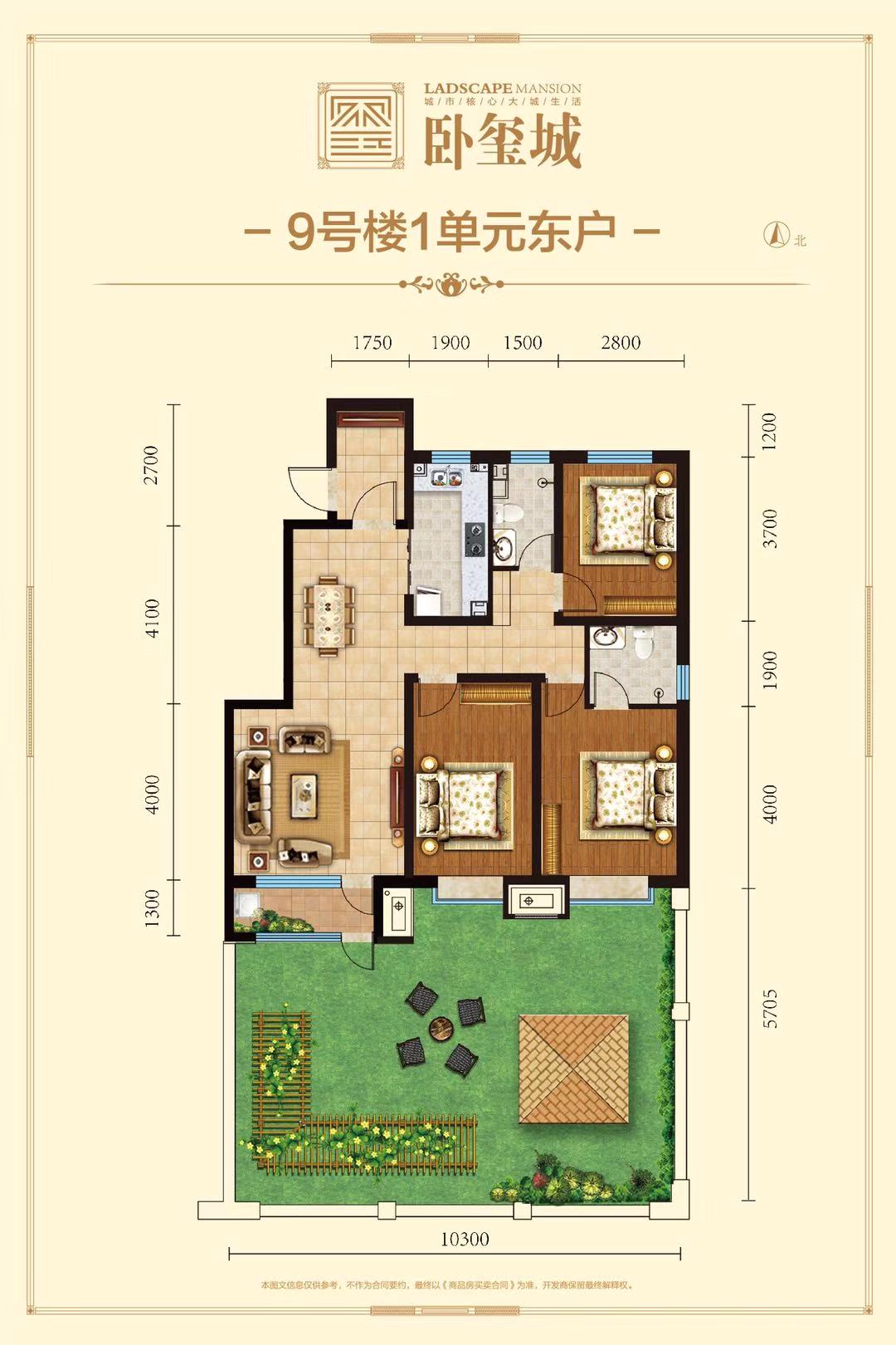 9-1东户型-3室2厅2卫