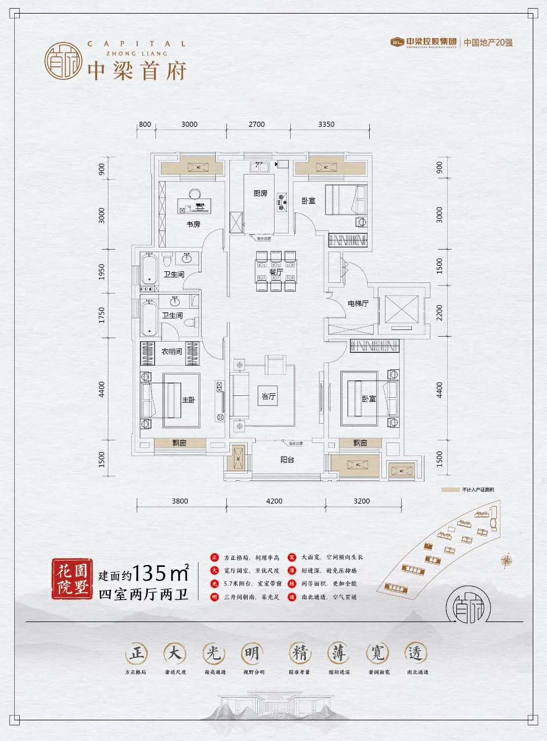 中梁首府135㎡四室两厅两卫_中梁首府户型图-呼和浩特