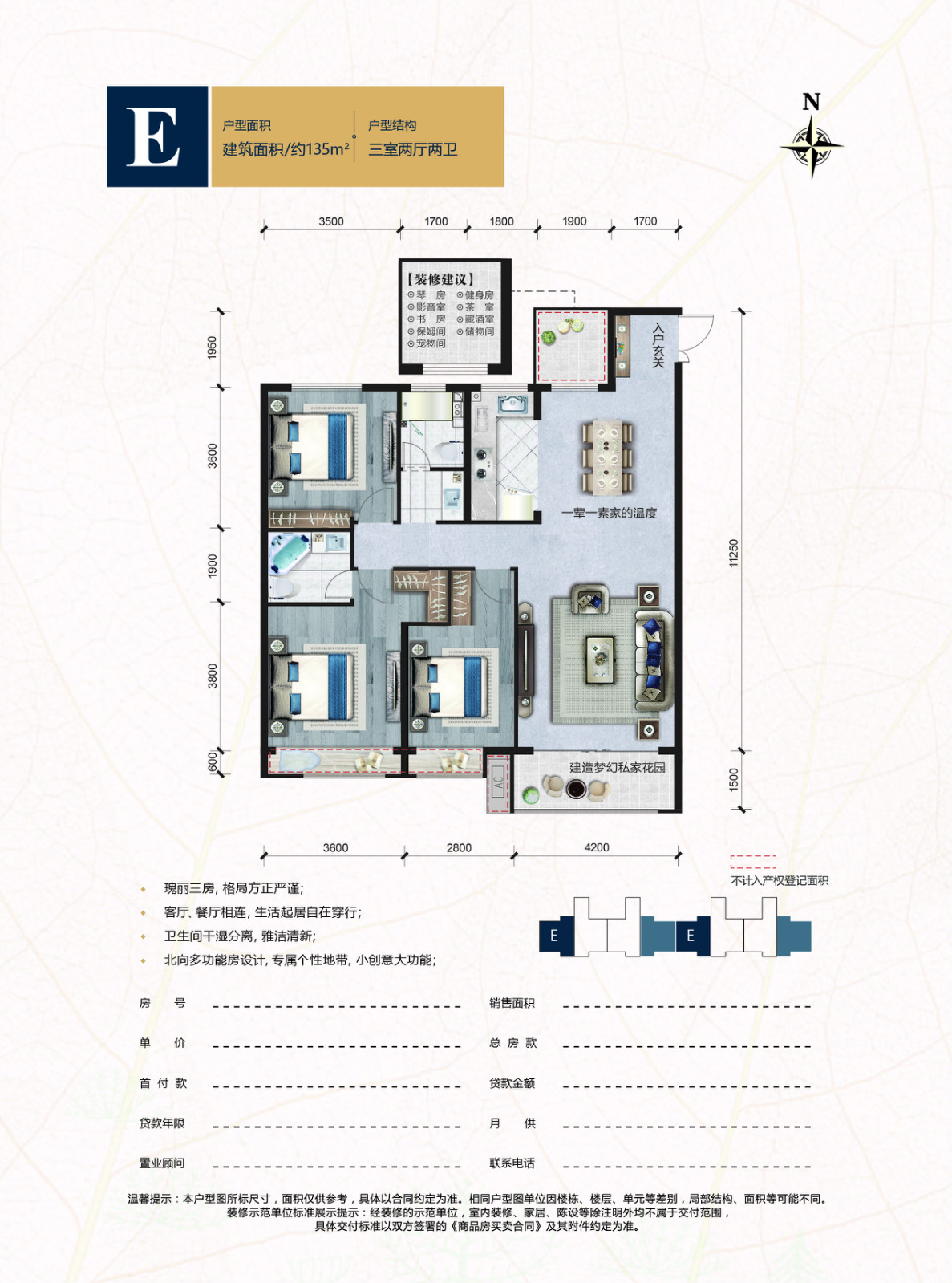 乌兰察布亿利生态城e户型_乌兰察布亿利生态城户型图