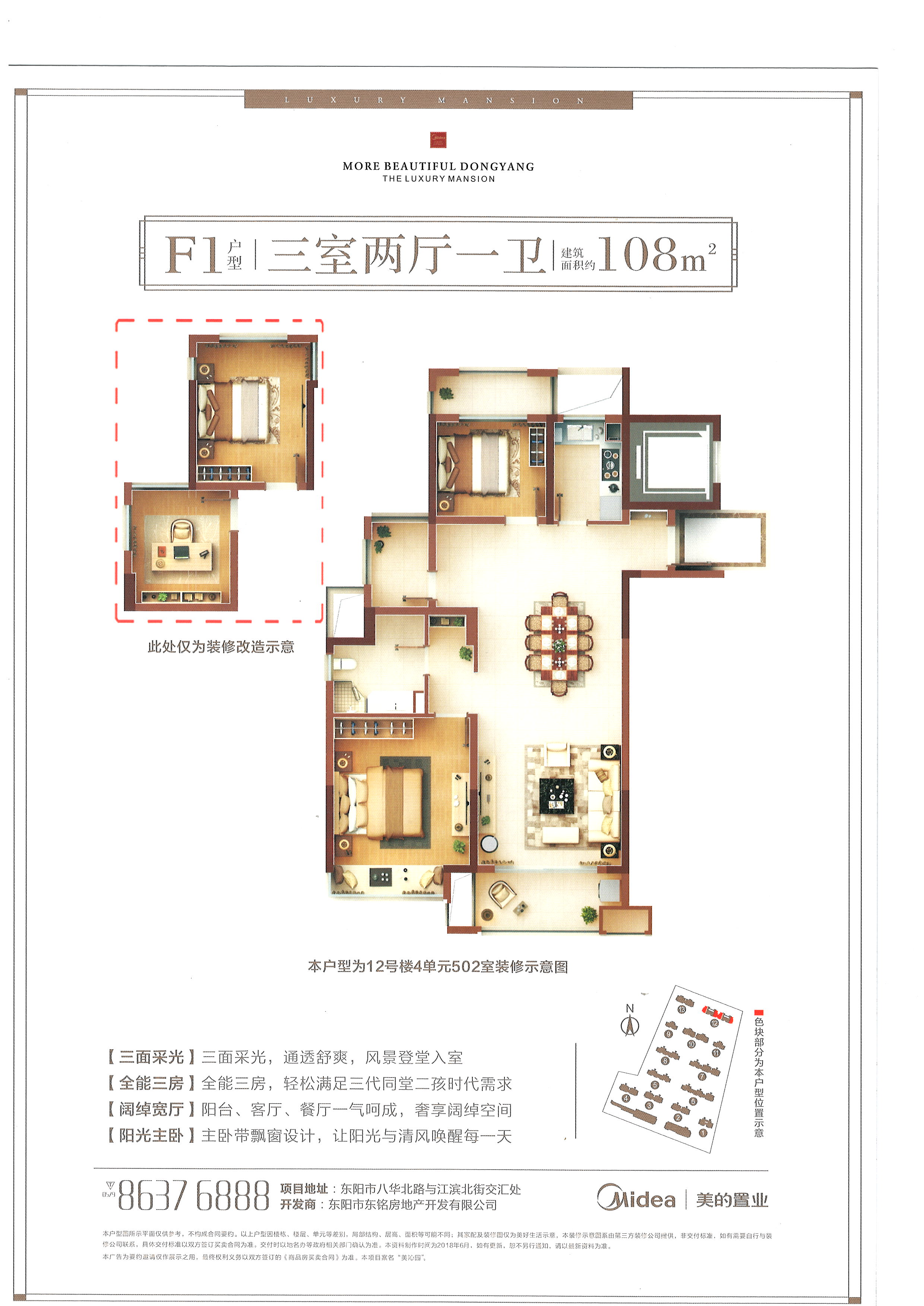 东阳美的国宾府f1_东阳美的国宾府户型图-金华搜狐