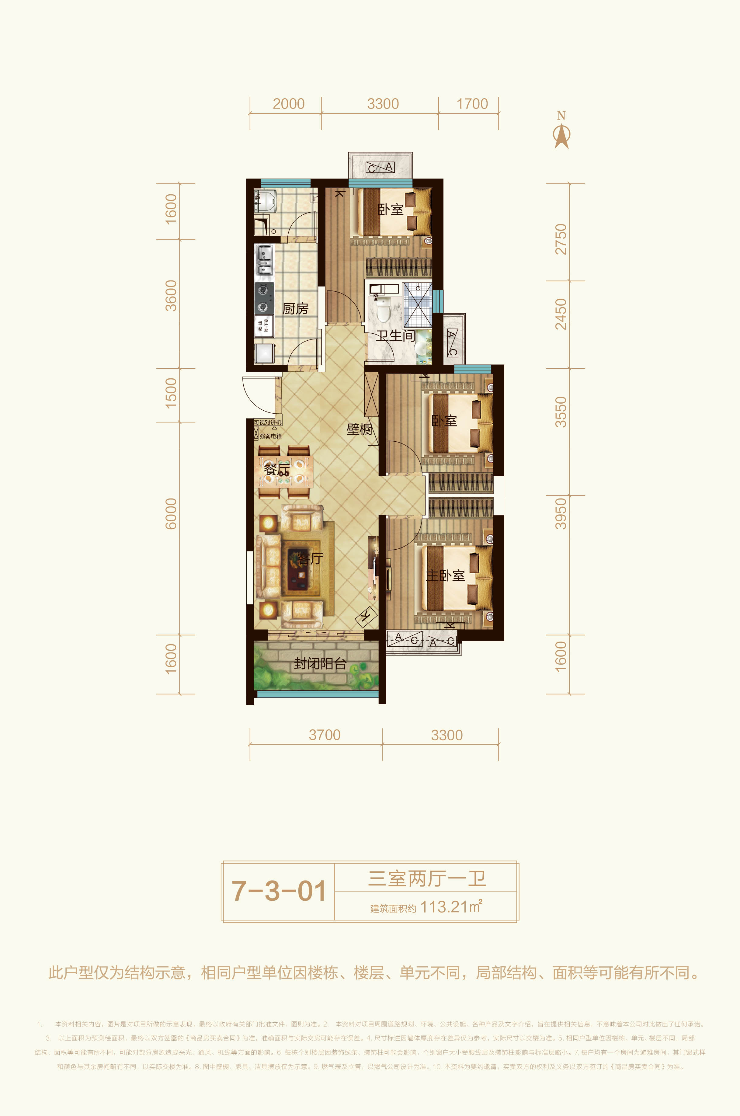 太原恒大滨河府7-3-01_太原恒大滨河府户型图-太原