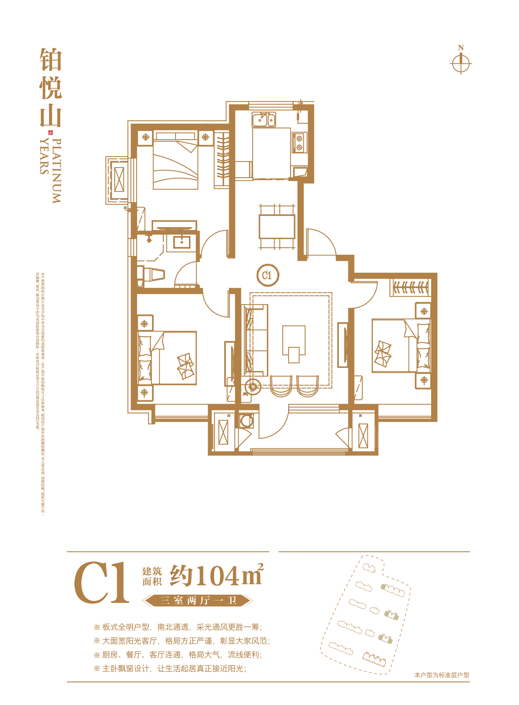 涿州铂悦山洋房c1户型_涿州铂悦山户型图-保定搜狐焦点网