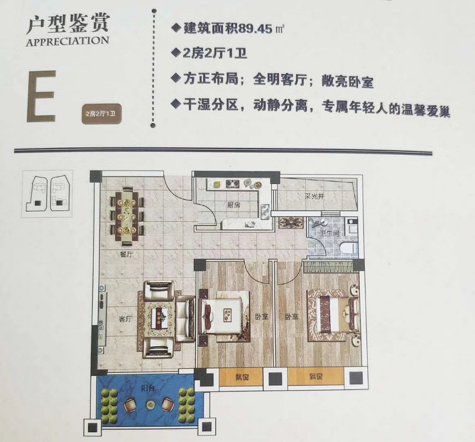 瑞和新城瑞祥苑2期e户型_瑞和新城瑞祥苑2期户型图