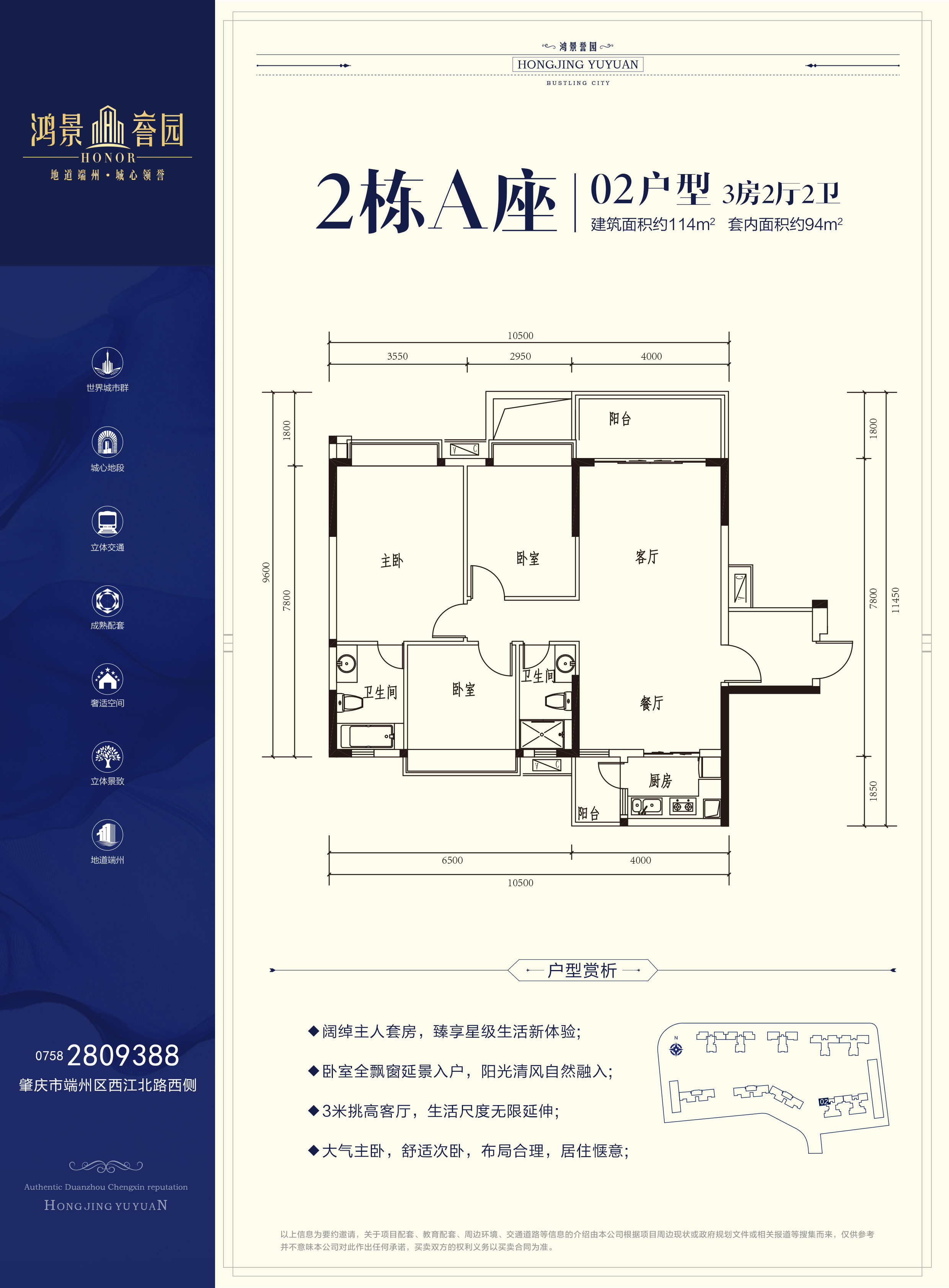 鸿景誉园2栋a座02户型_鸿景誉园户型图-肇庆搜狐焦点网