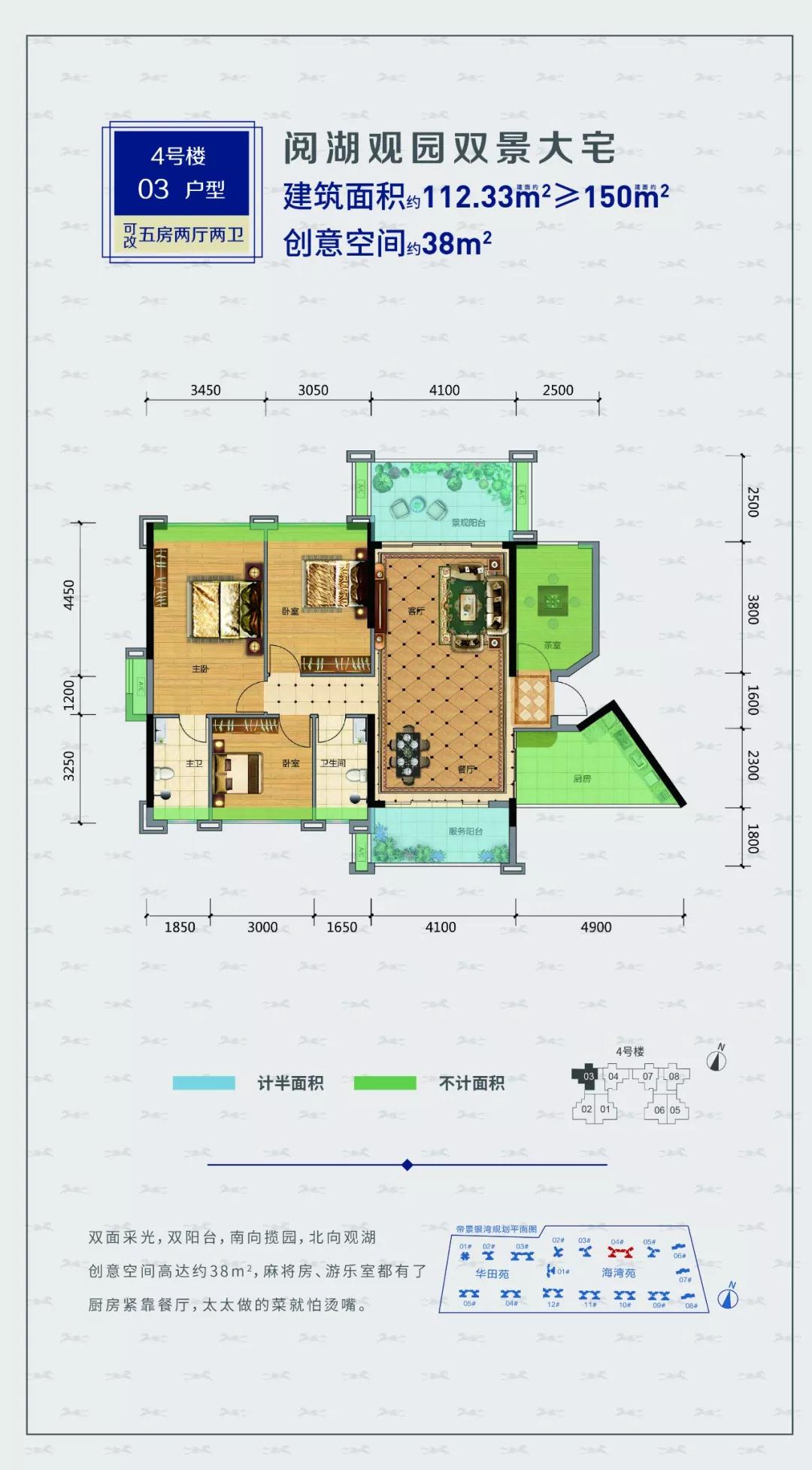 建实帝景银湾4号楼03户型_建实帝景银湾户型图-湛江