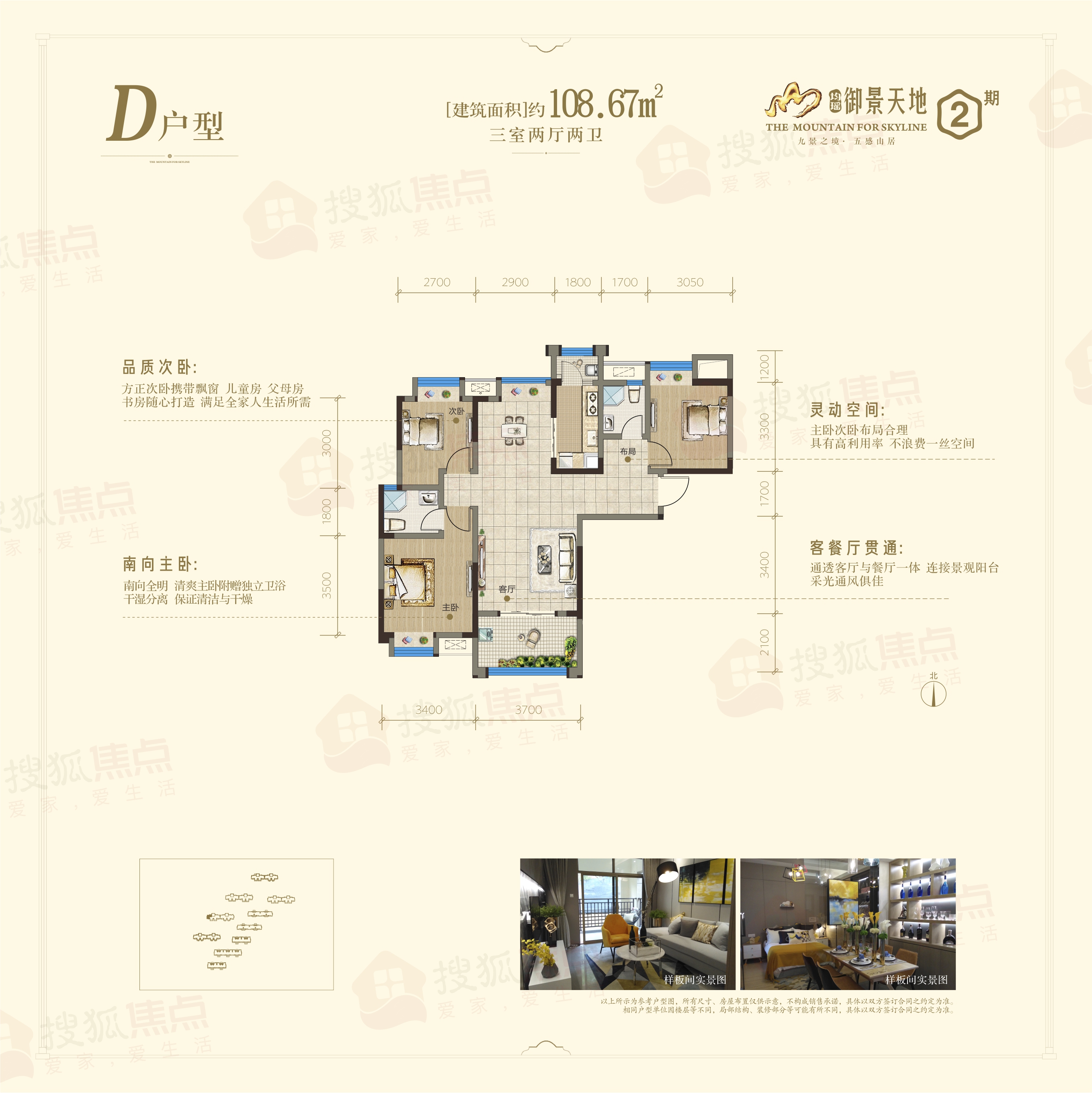 均瑶·御景天地d户型_均瑶·御景天地户型图-宜昌搜狐焦点网