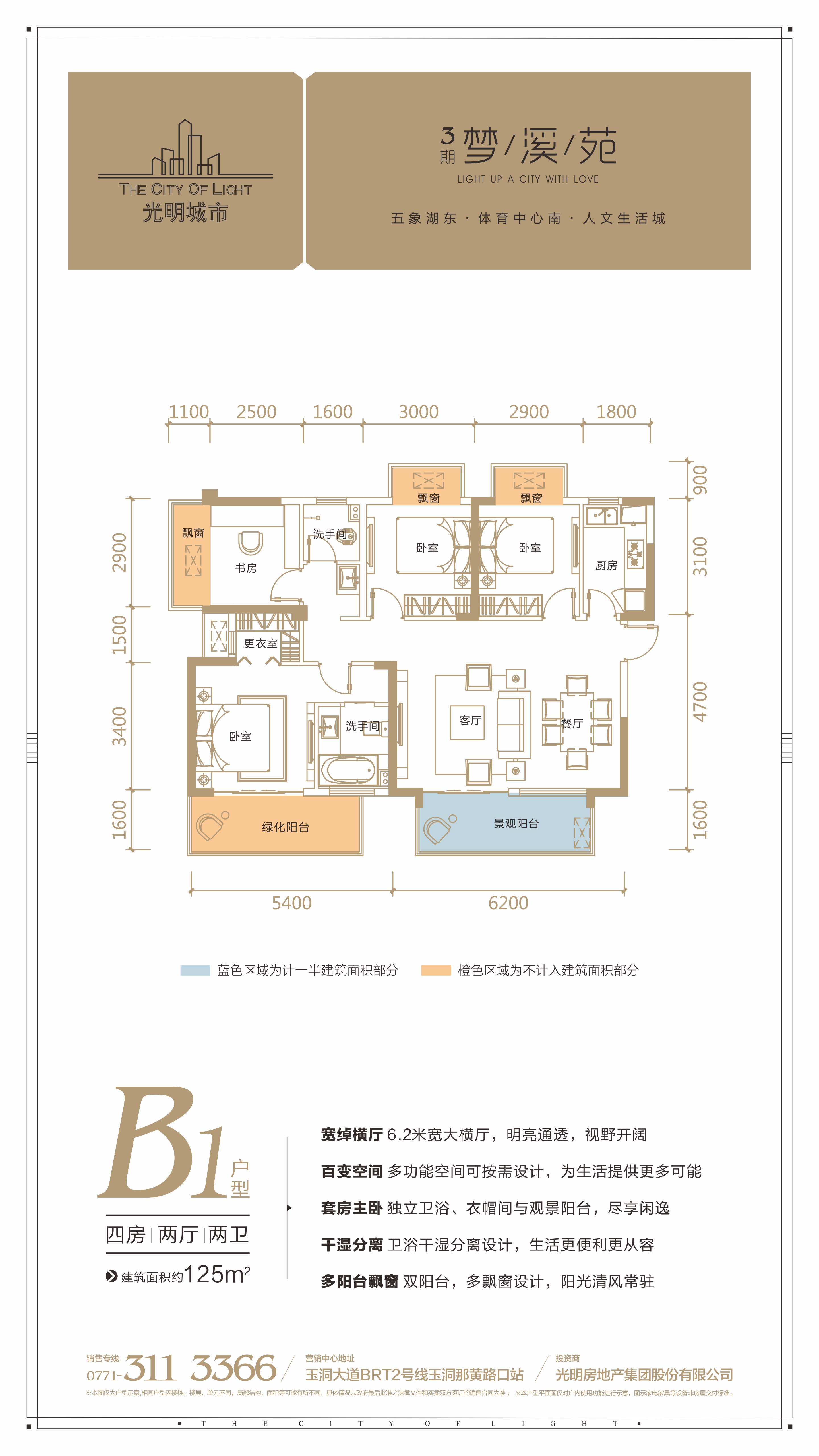 光明城市b1_光明城市户型图-南宁搜狐焦点网