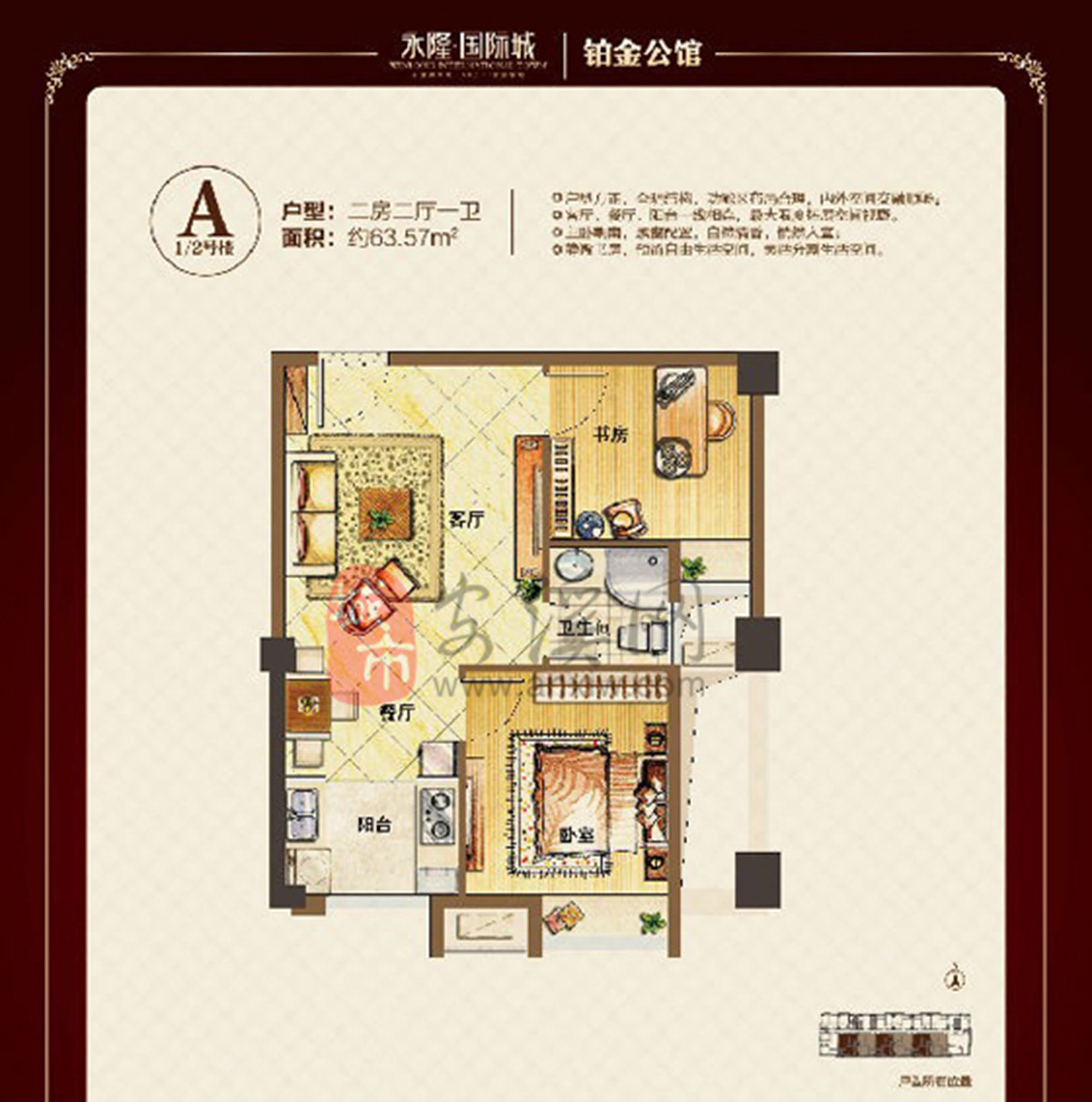 永隆国际城a户型_永隆国际城户型图-泉州搜狐焦点网