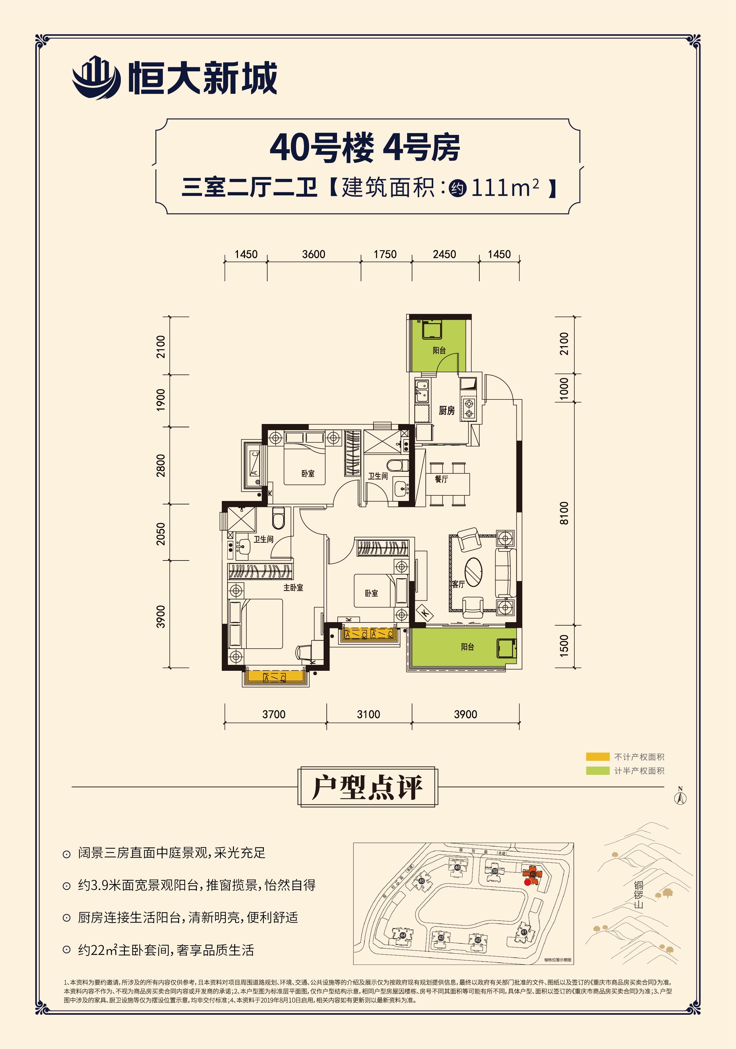 恒大新城40#4号房_恒大新城户型图-重庆搜狐焦点网