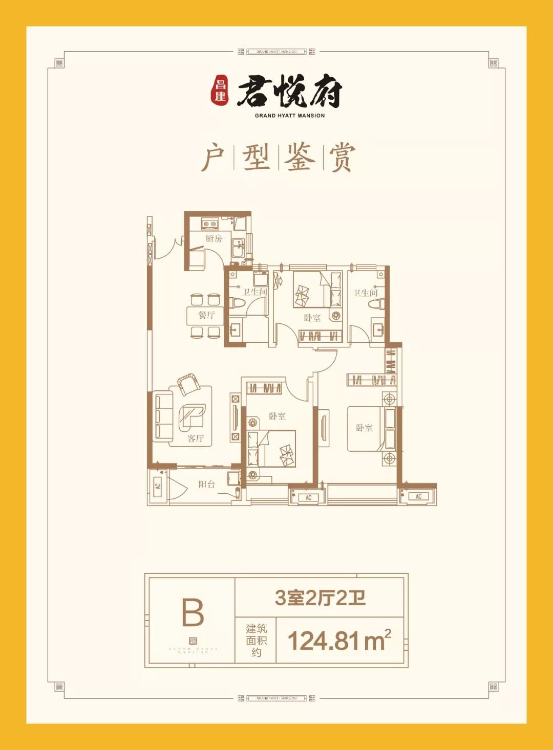 漯河昌建君悦府b户型_漯河昌建君悦府户型图-漯河搜狐焦点网