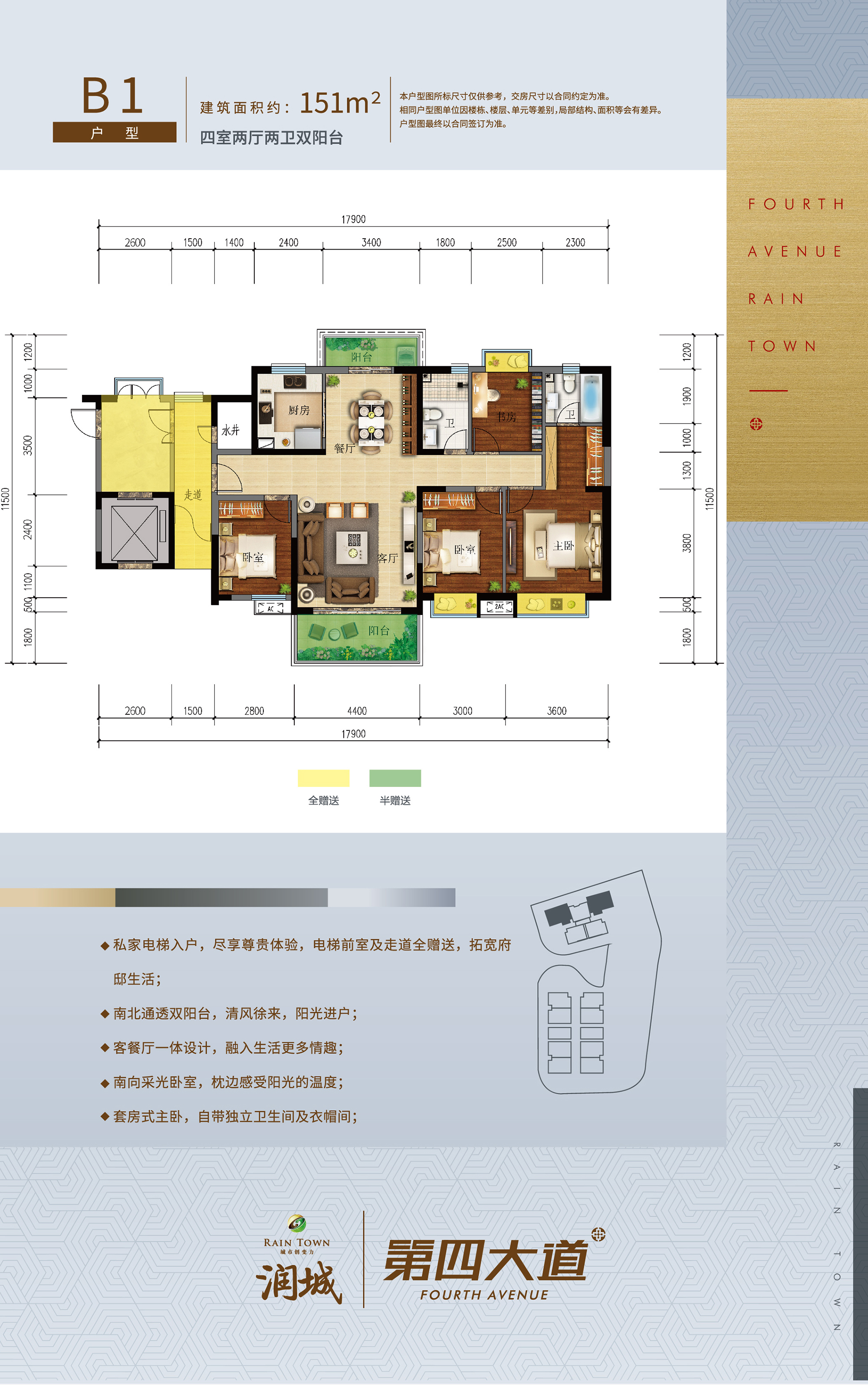 润城第四大道b1户型_润城户型图-昆明搜狐焦点网