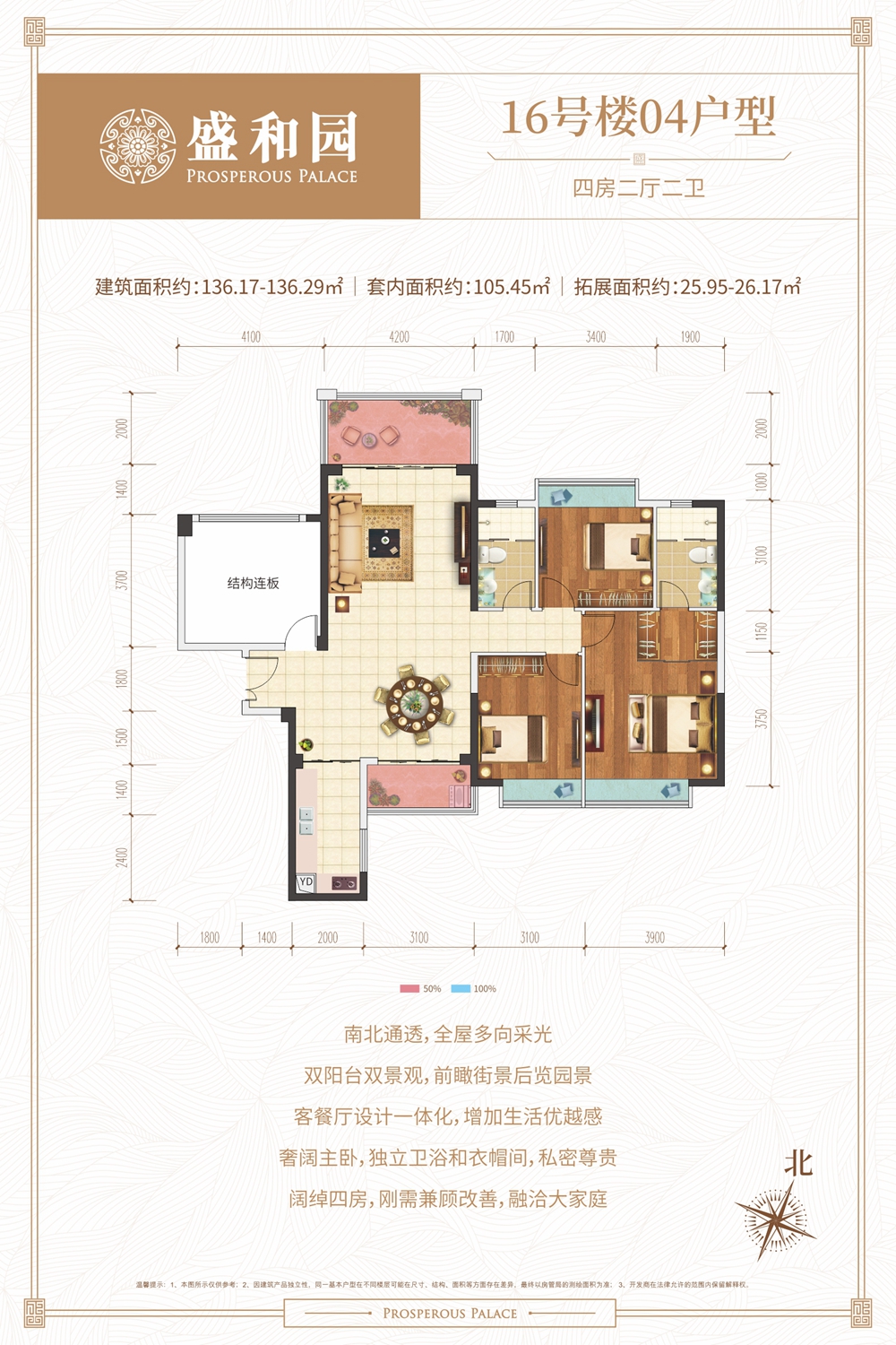 盛和园16#04户型_盛和园户型图-湛江搜狐焦点网
