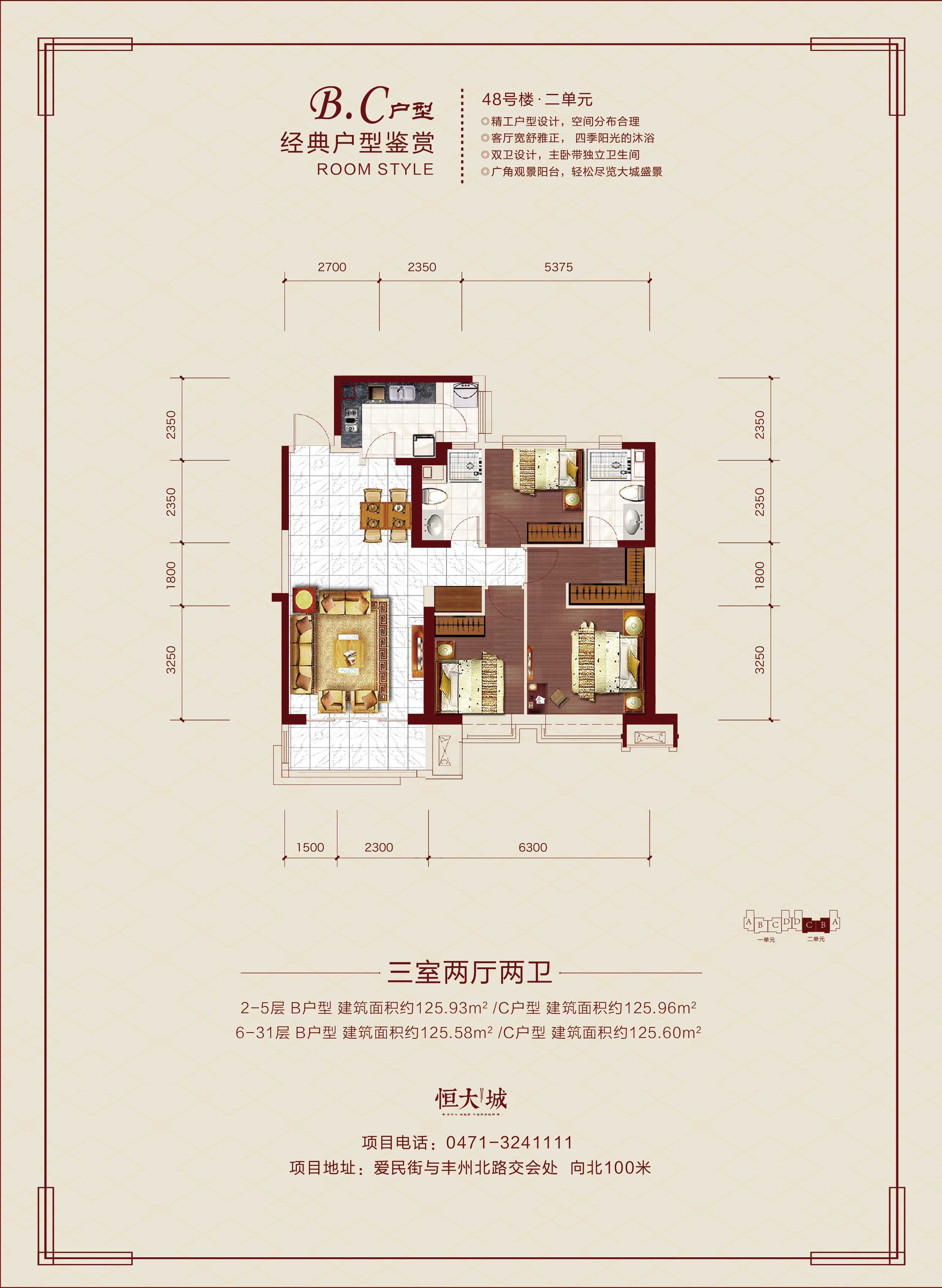 恒大城48#二单元bc户型_恒大城户型图-呼和浩特搜狐