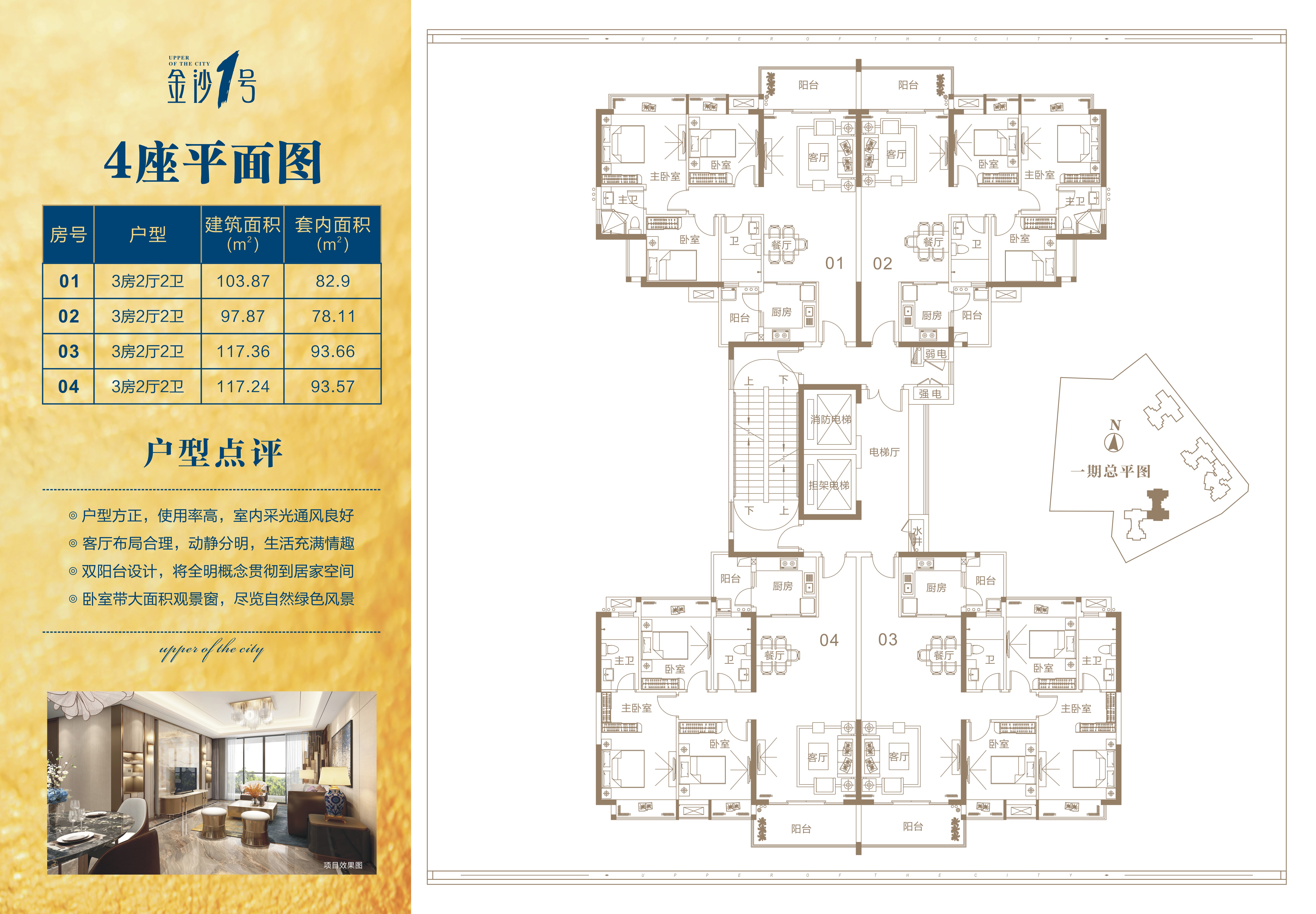 碧海湾金沙1号4栋-03户型_碧海湾金沙1号户型图-肇庆搜狐焦点网