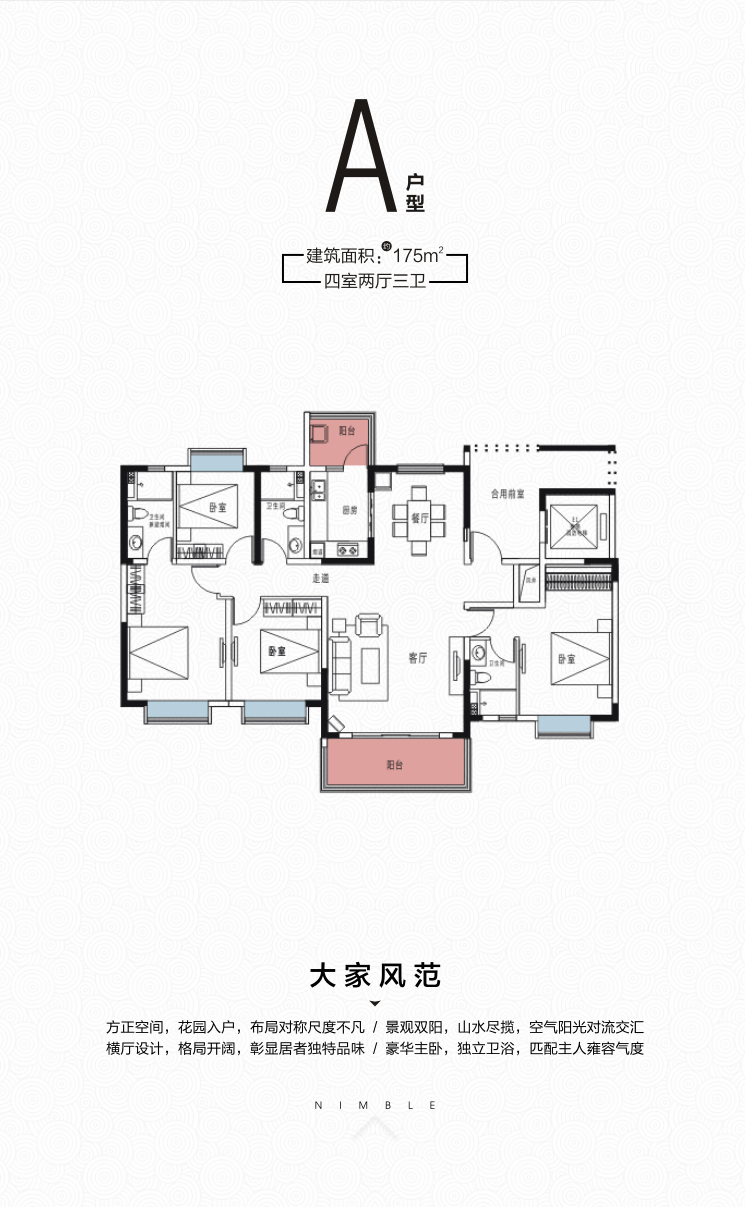 敏捷东樾府a户型_敏捷东樾府户型图-德阳搜狐焦点网