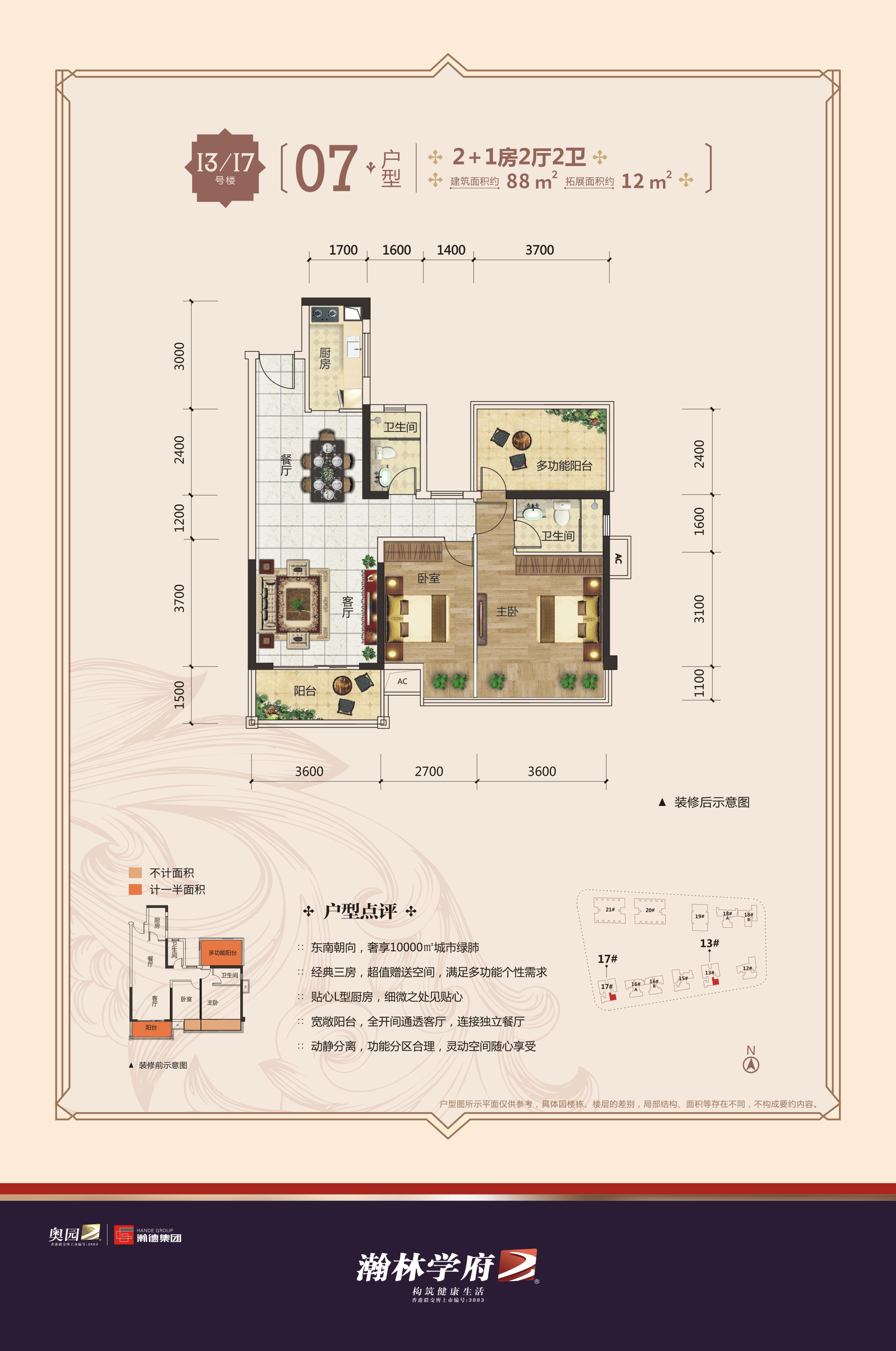 瀚林学府13/17#07_瀚林学府户型图-南宁搜狐焦点网