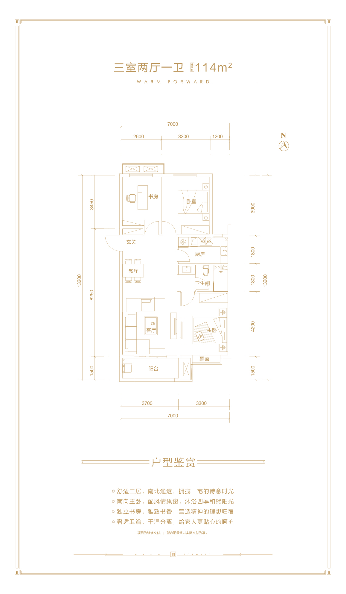 阳光城并州府三室两厅一卫_阳光城并州府户型图-晋中搜狐焦点网