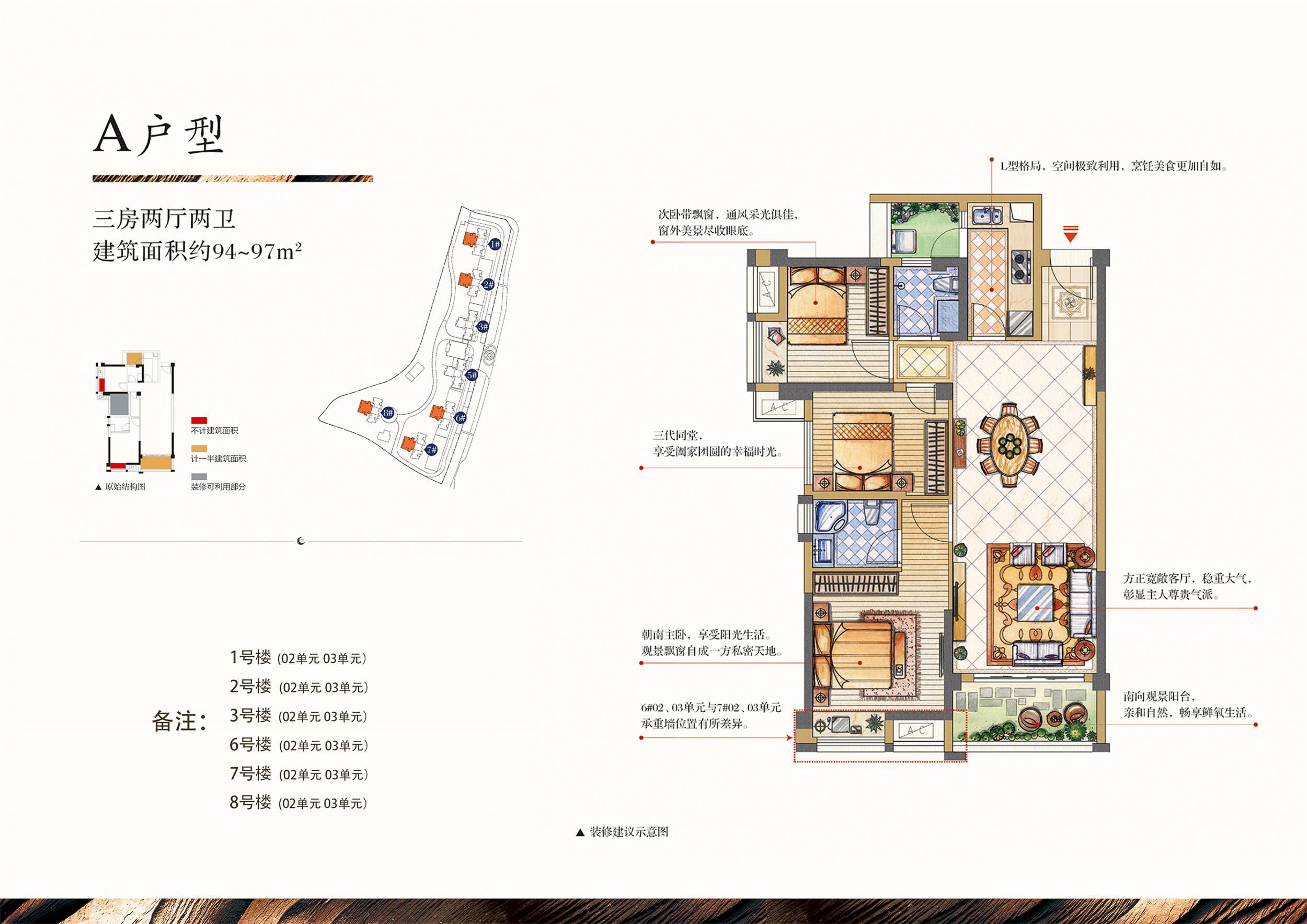 百信御江帝景月亮湾a户型约94-97㎡_百信御江帝景月亮湾户型图-泉州