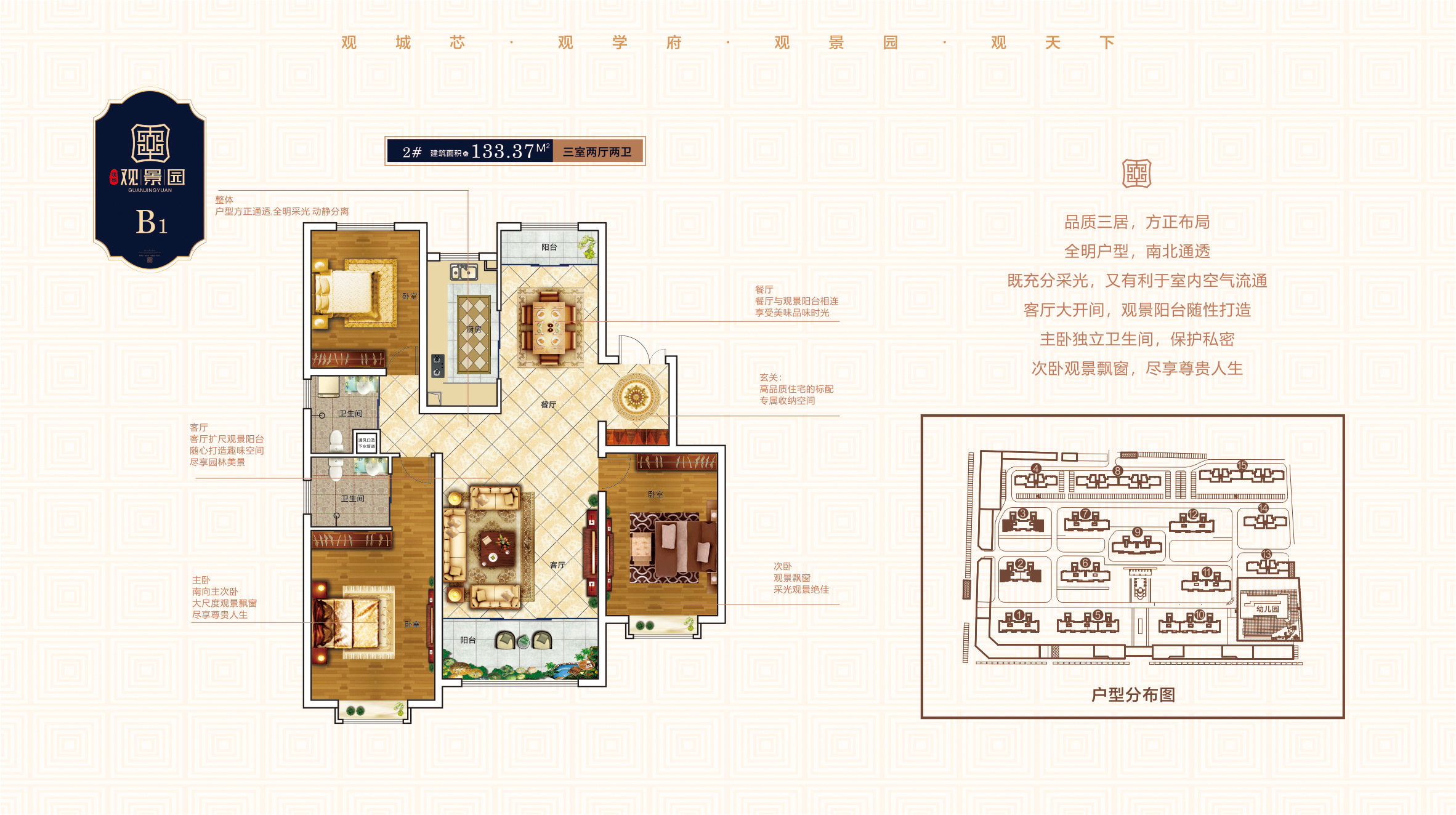 璞樾观景园b1户型_璞樾观景园户型图-巴州搜狐焦点网