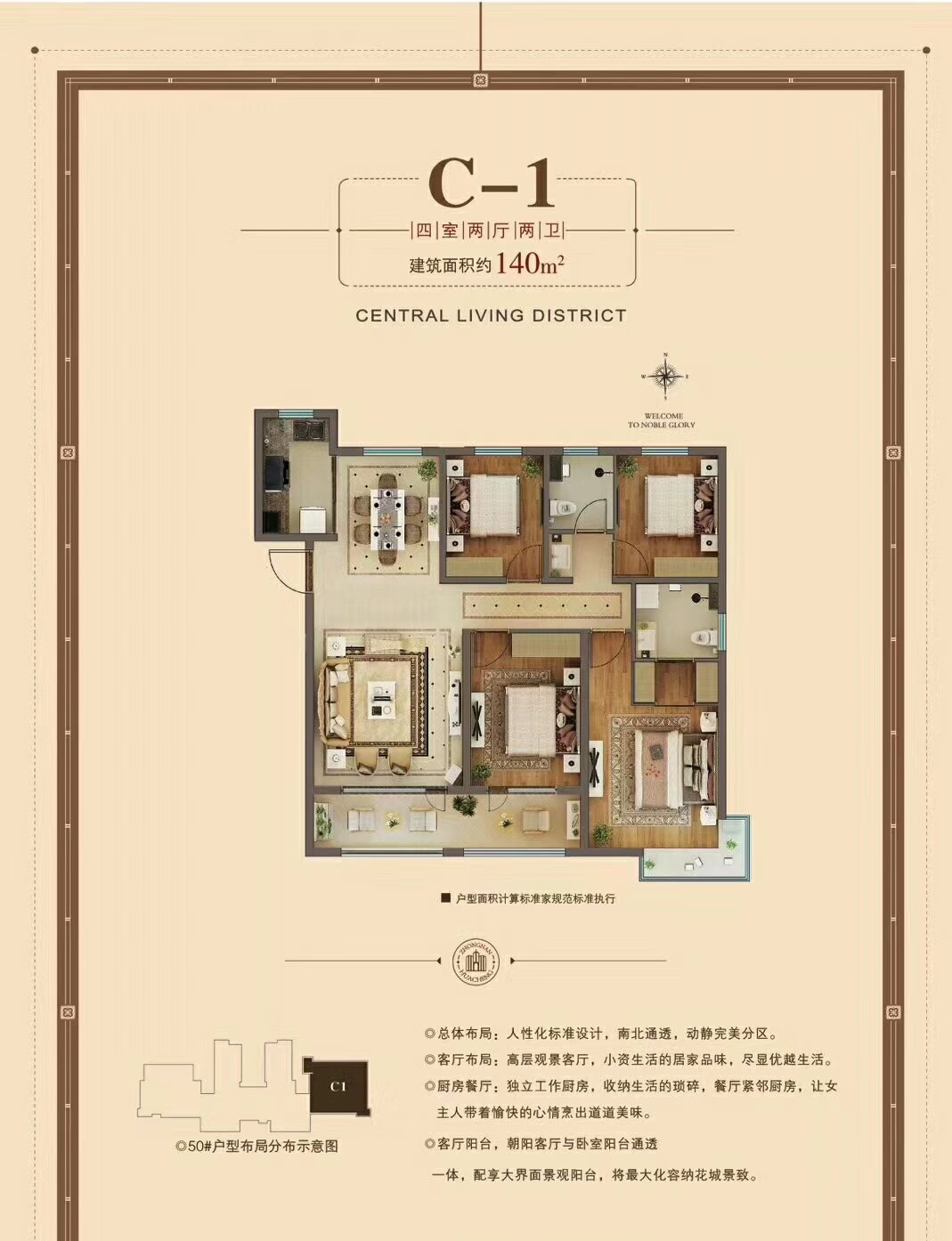 中南花城c-1_中南花城户型图-菏泽搜狐焦点网