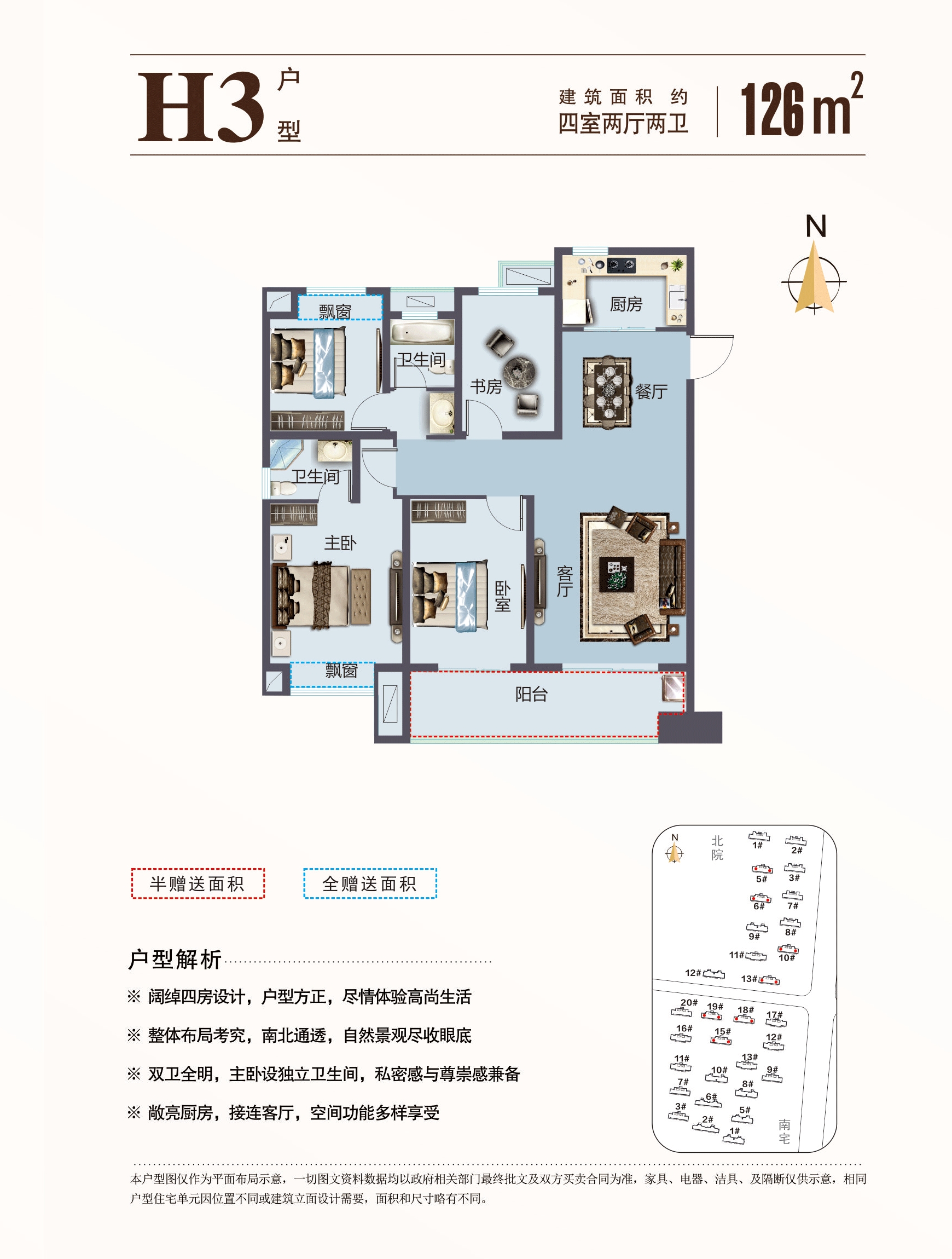 天阜中心城h3_天阜中心城户型图-阜阳搜狐焦点网