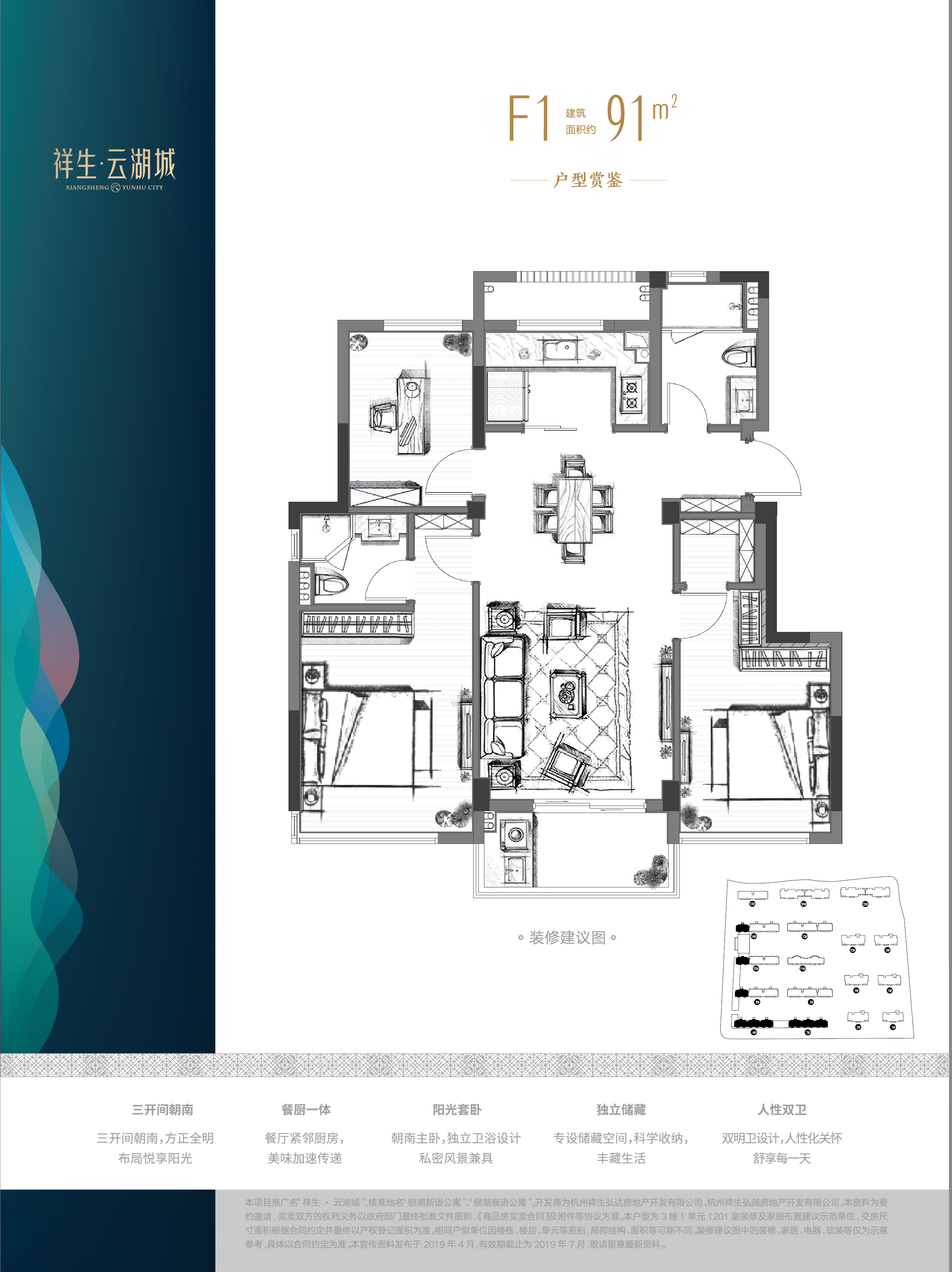 祥生云湖城f1户型_祥生云湖城户型图-杭州搜狐焦点网