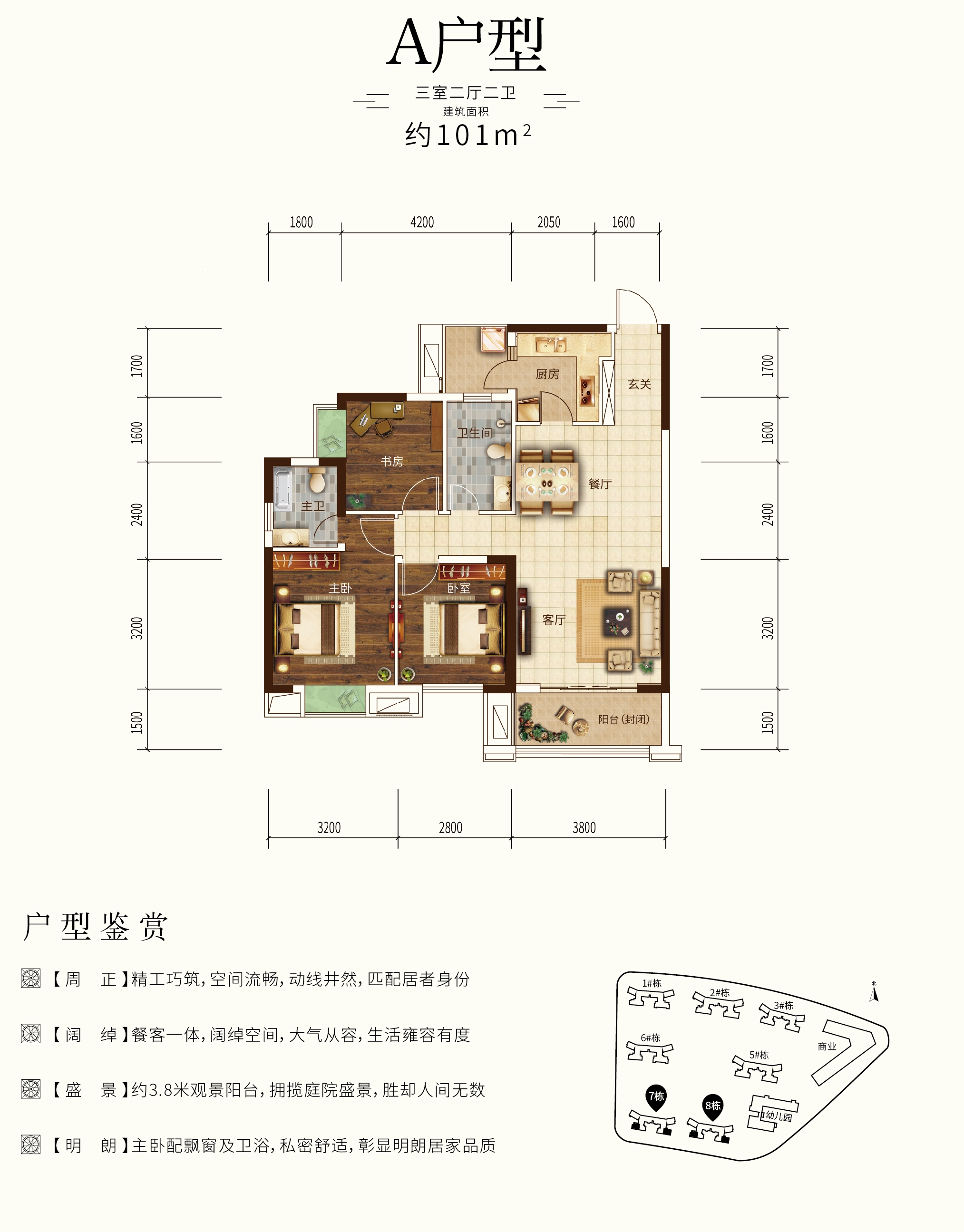 中国铁建梅溪青秀三期a户型_中国铁建梅溪青秀户型图