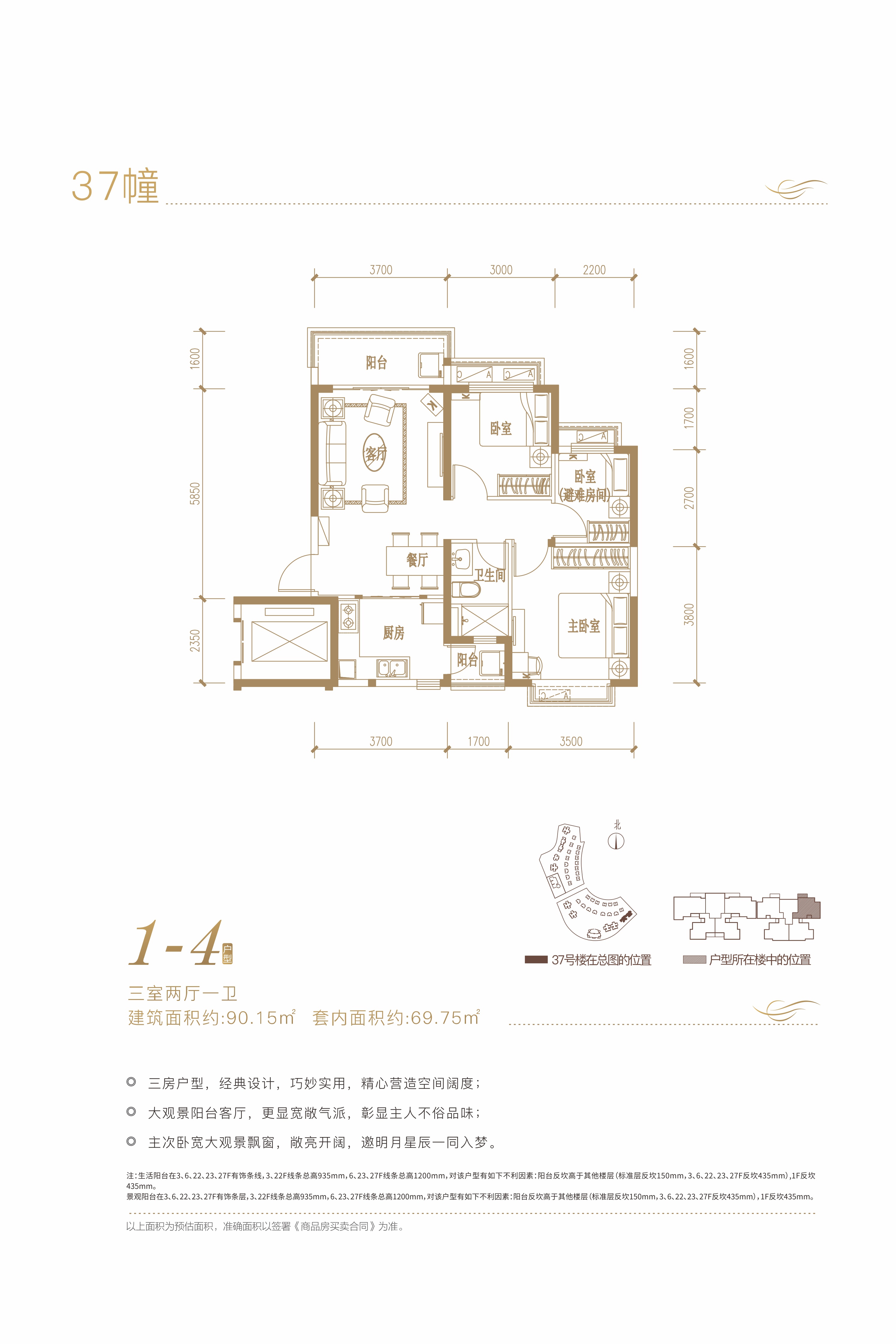 恒大城37#1-4_恒大城户型图-攀枝花搜狐焦点网