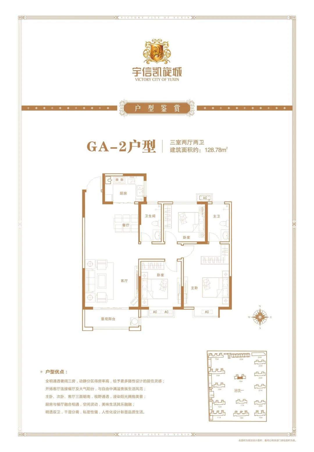 镇平宇信凯旋城ga-2_镇平宇信凯旋城户型图-南阳搜狐