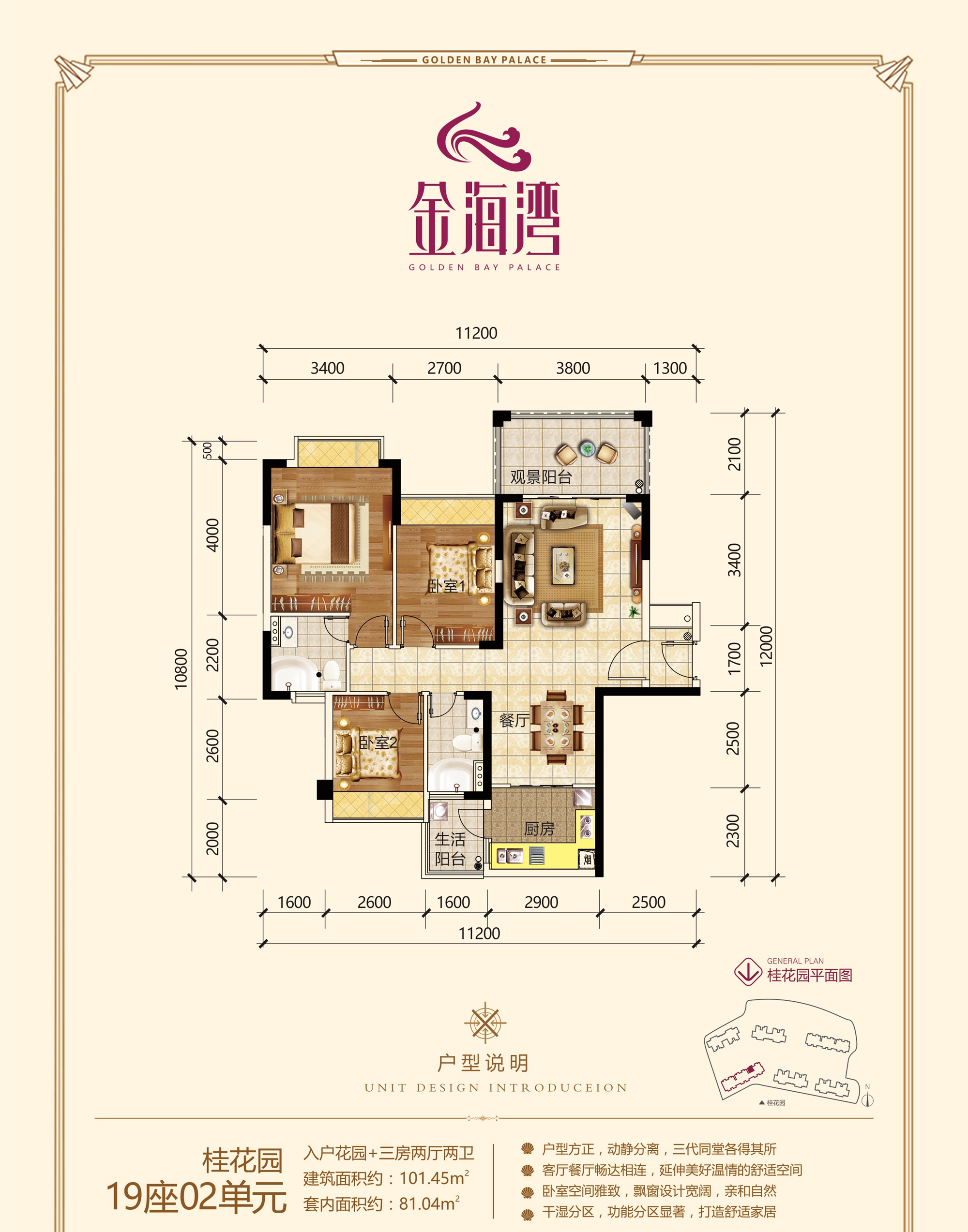 金海湾豪庭桂花园19座02单元_金海湾豪庭户型图-清远搜狐焦点网