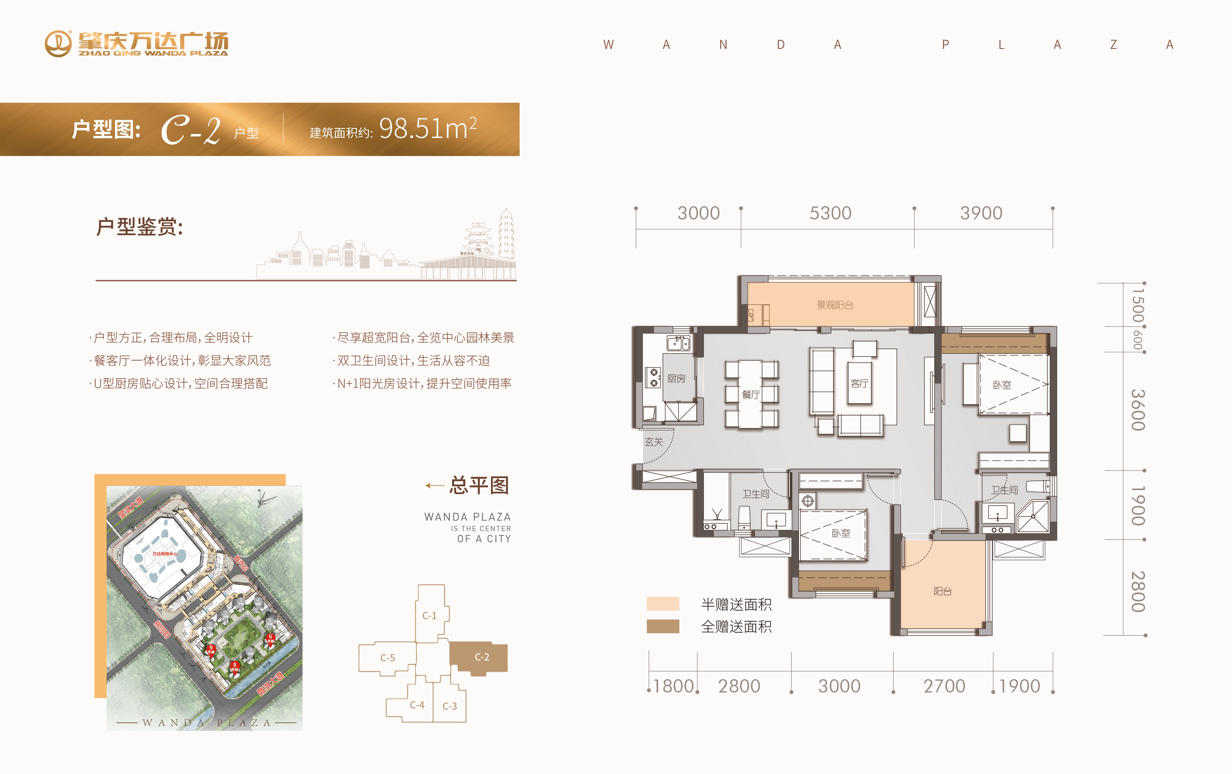 肇庆万达广场c-2户型_肇庆万达广场户型图-肇庆搜狐