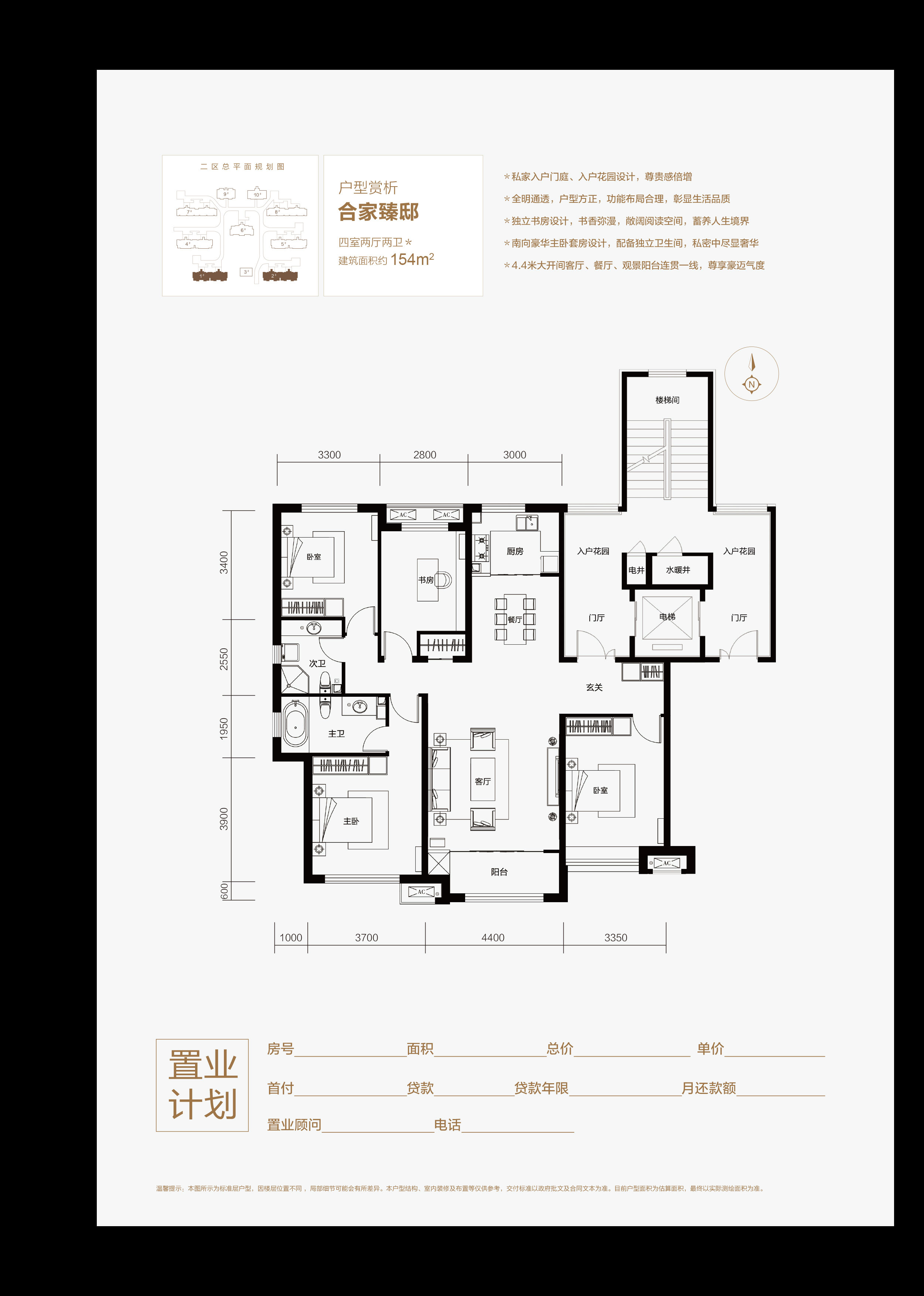 东胜龙岗天域二区_东胜龙岗天域户型图-邢台搜狐焦点网