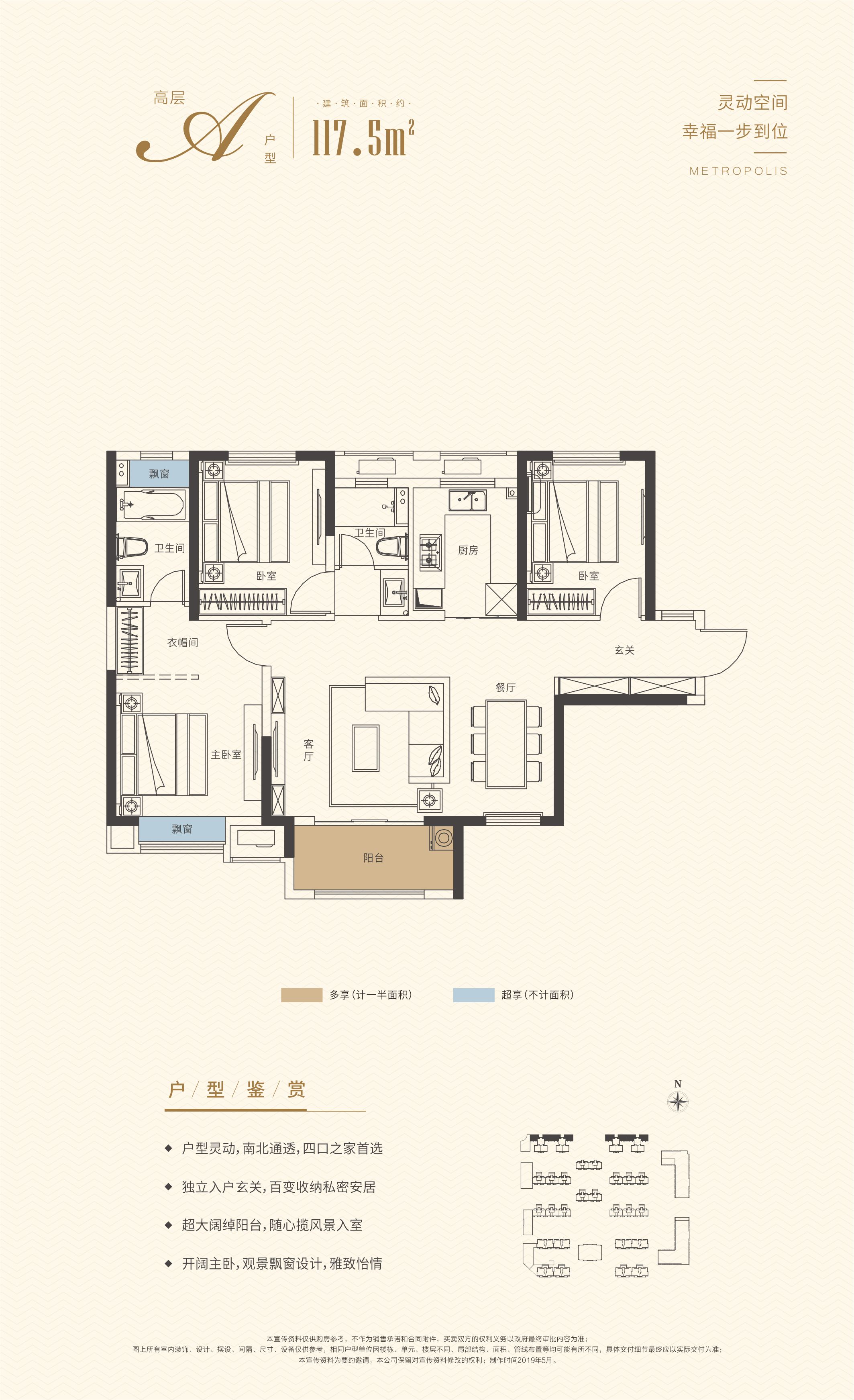 新城悦隽a户型_新城悦隽户型图-长沙搜狐焦点网