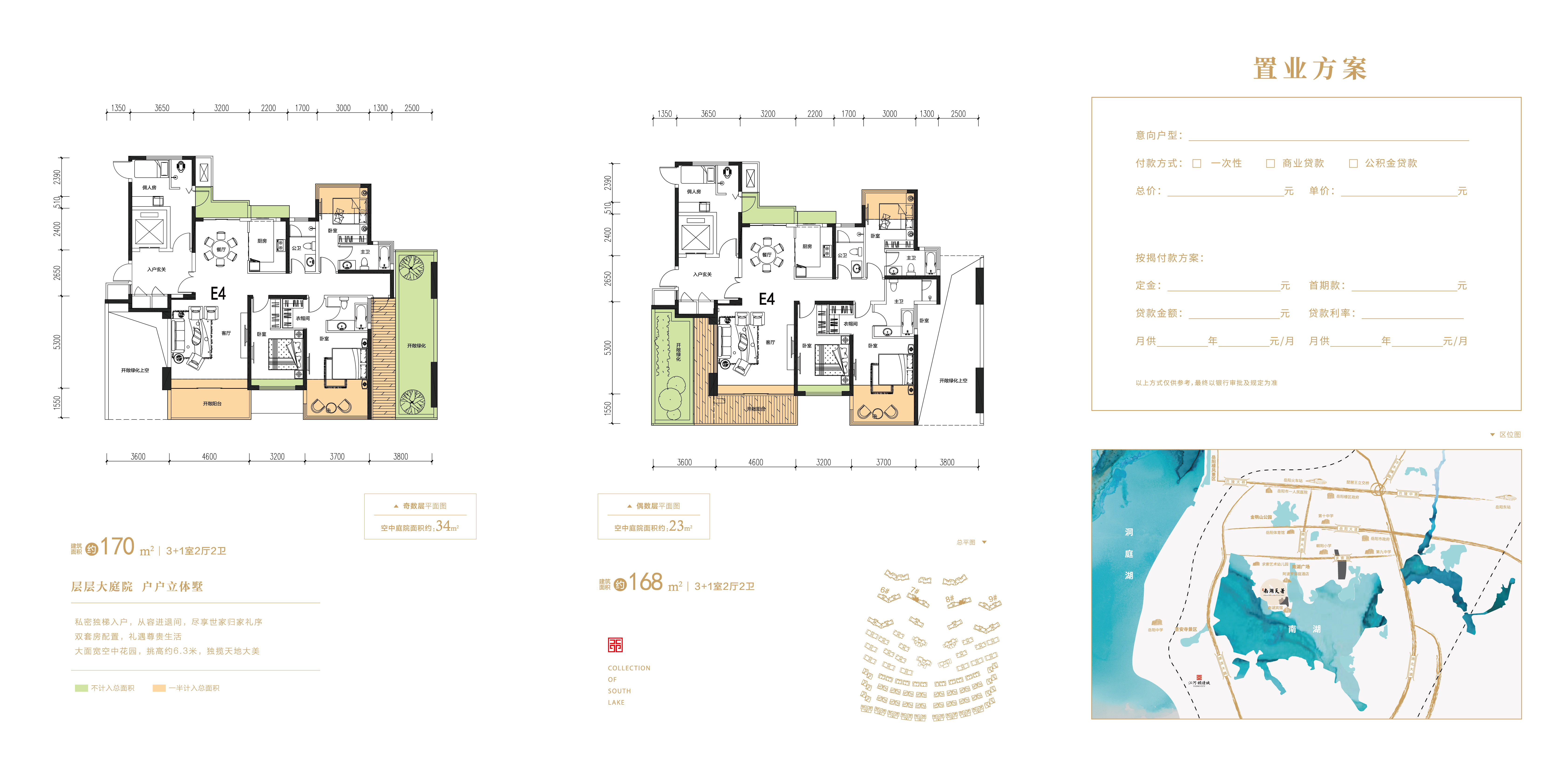 江河南湖天著e4_江河南湖天著户型图-岳阳搜狐焦点网